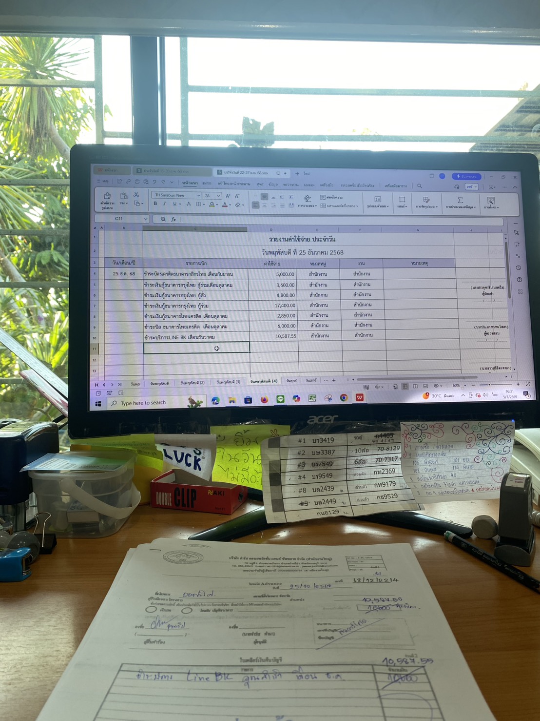 รูปภาพประกอบ 2