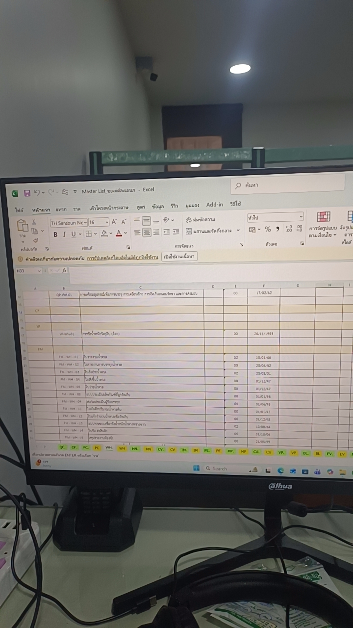 รูปภาพประกอบ 2