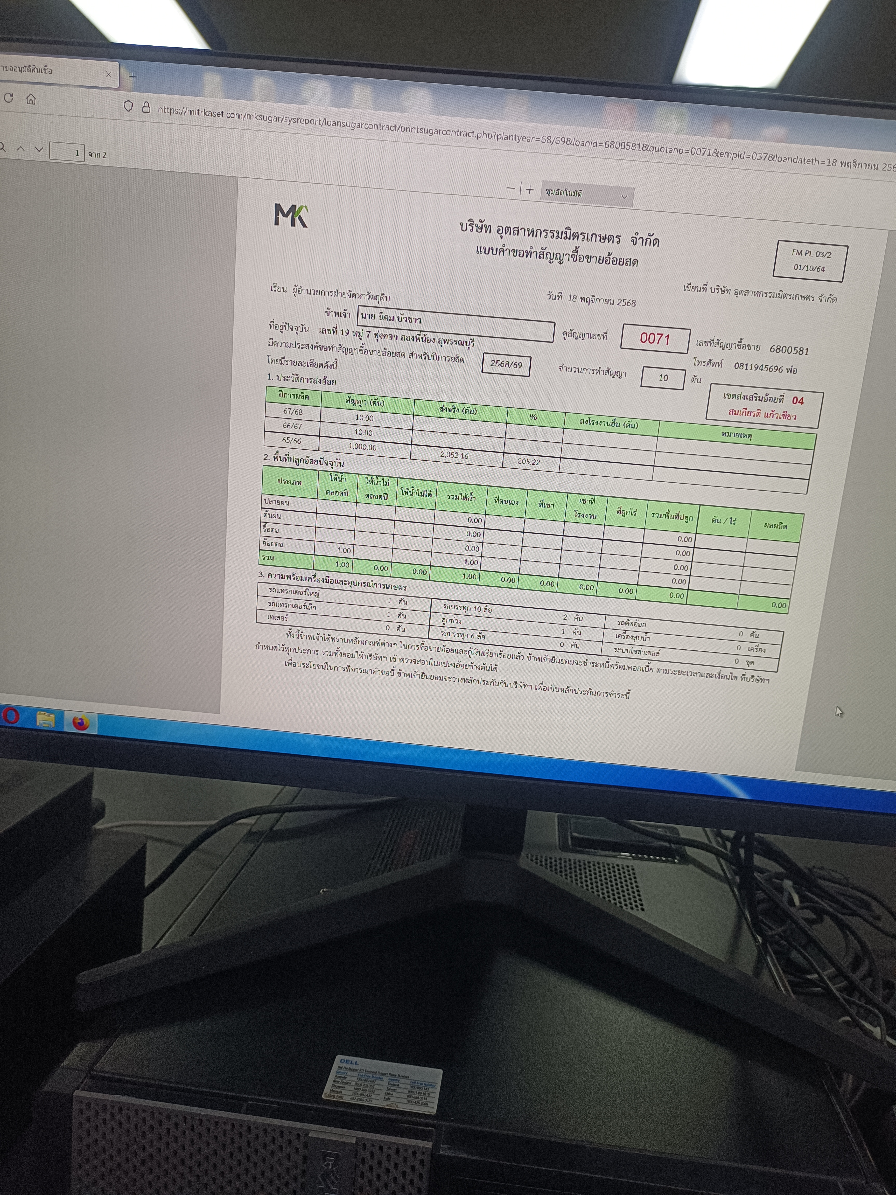 รูปภาพประกอบ 1