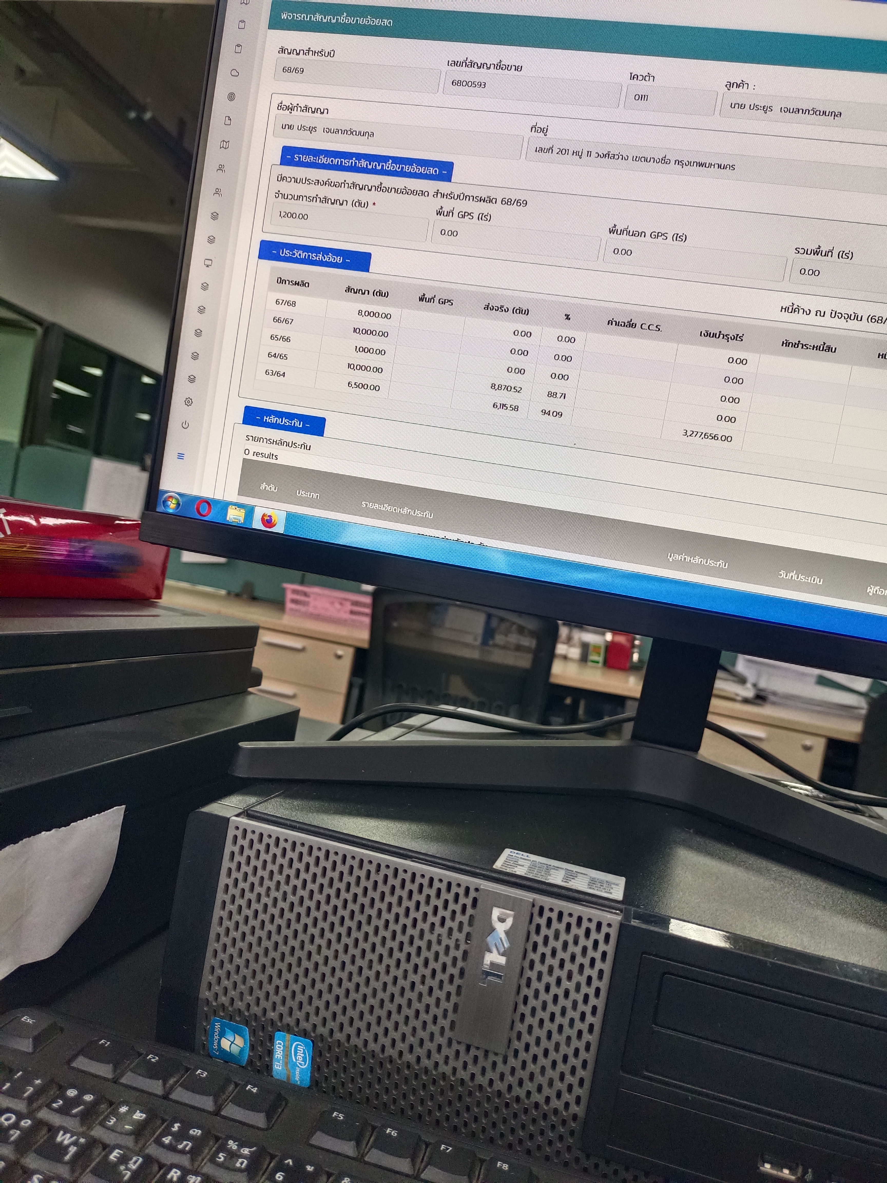 รูปภาพประกอบ 2