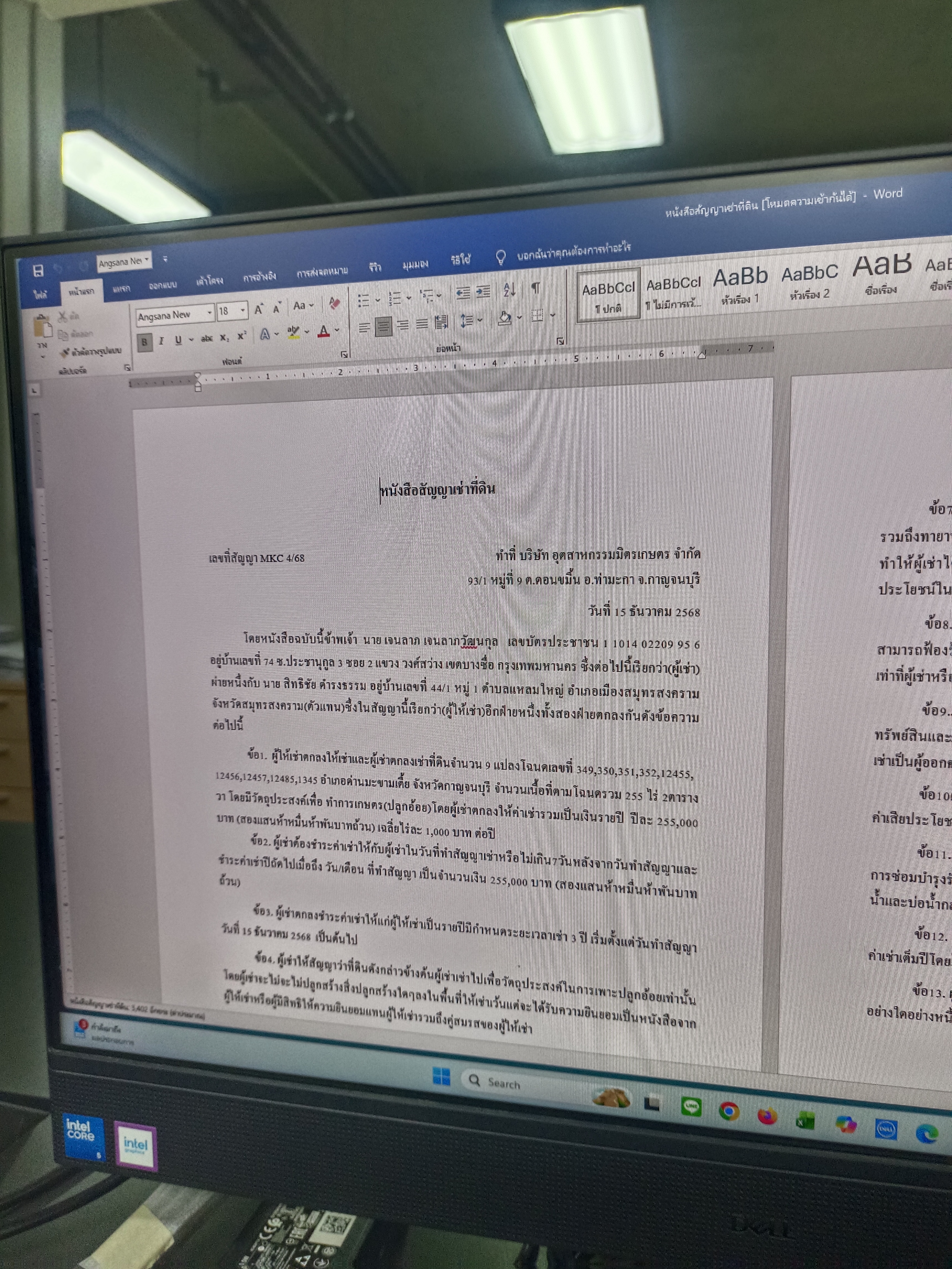 รูปภาพประกอบ 1