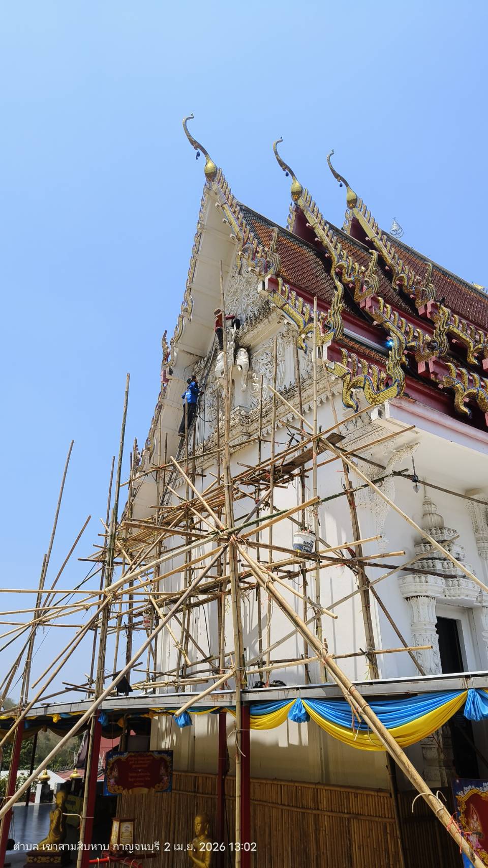 รูปภาพประกอบ 2