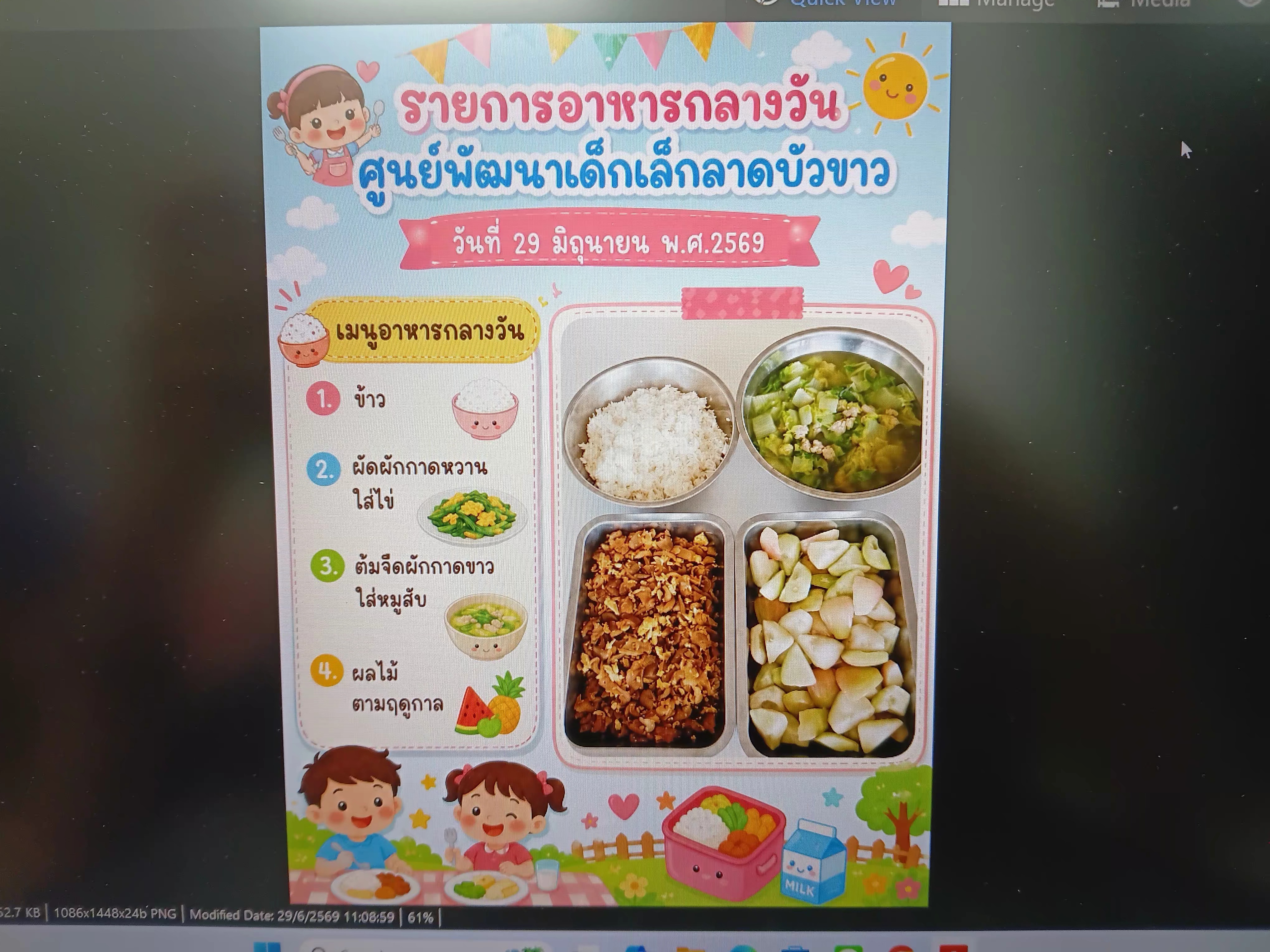 รูปภาพประกอบ 2