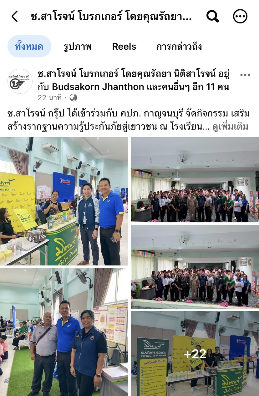 รูปภาพประกอบ 2