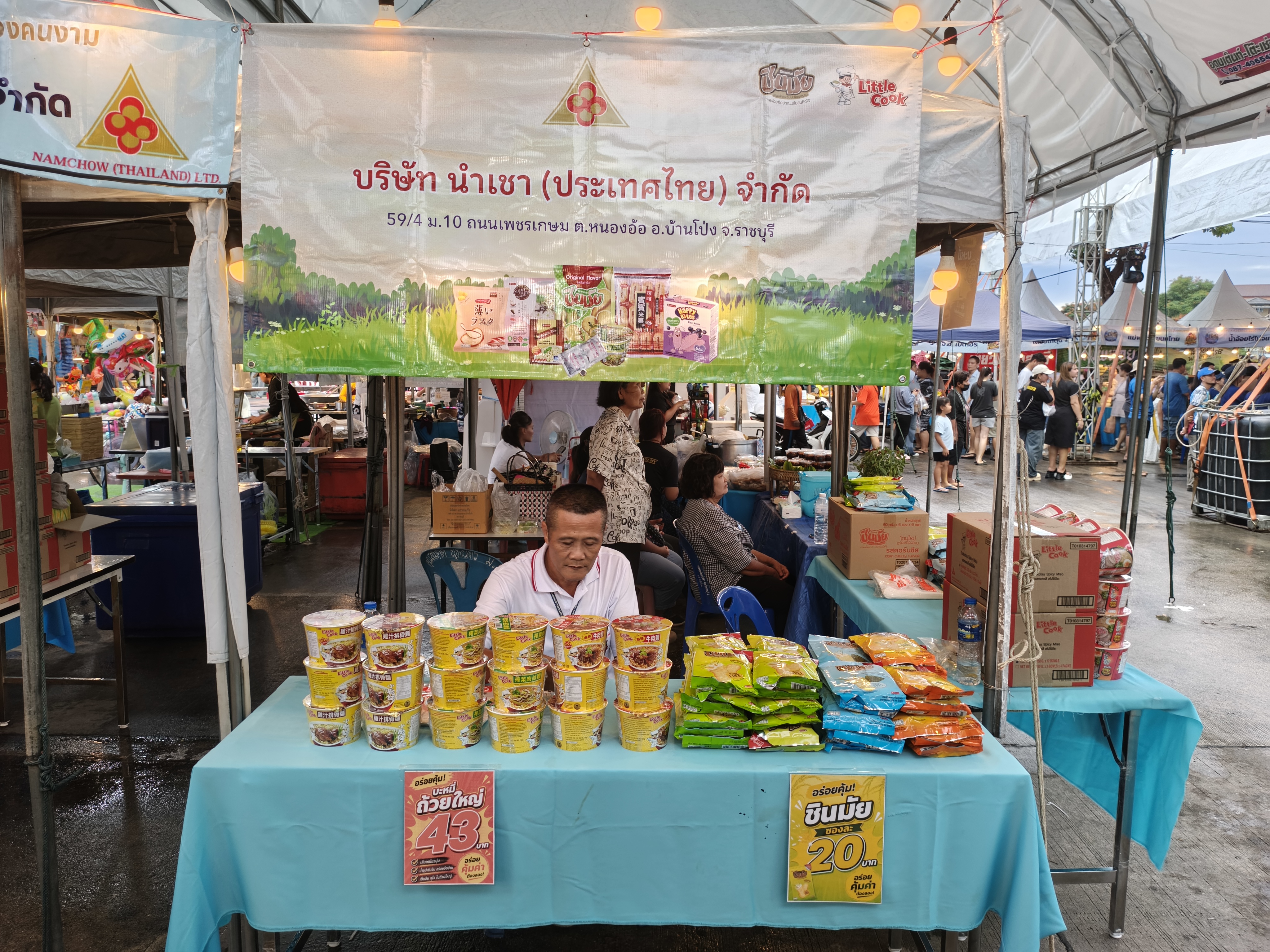 รูปภาพประกอบ 2