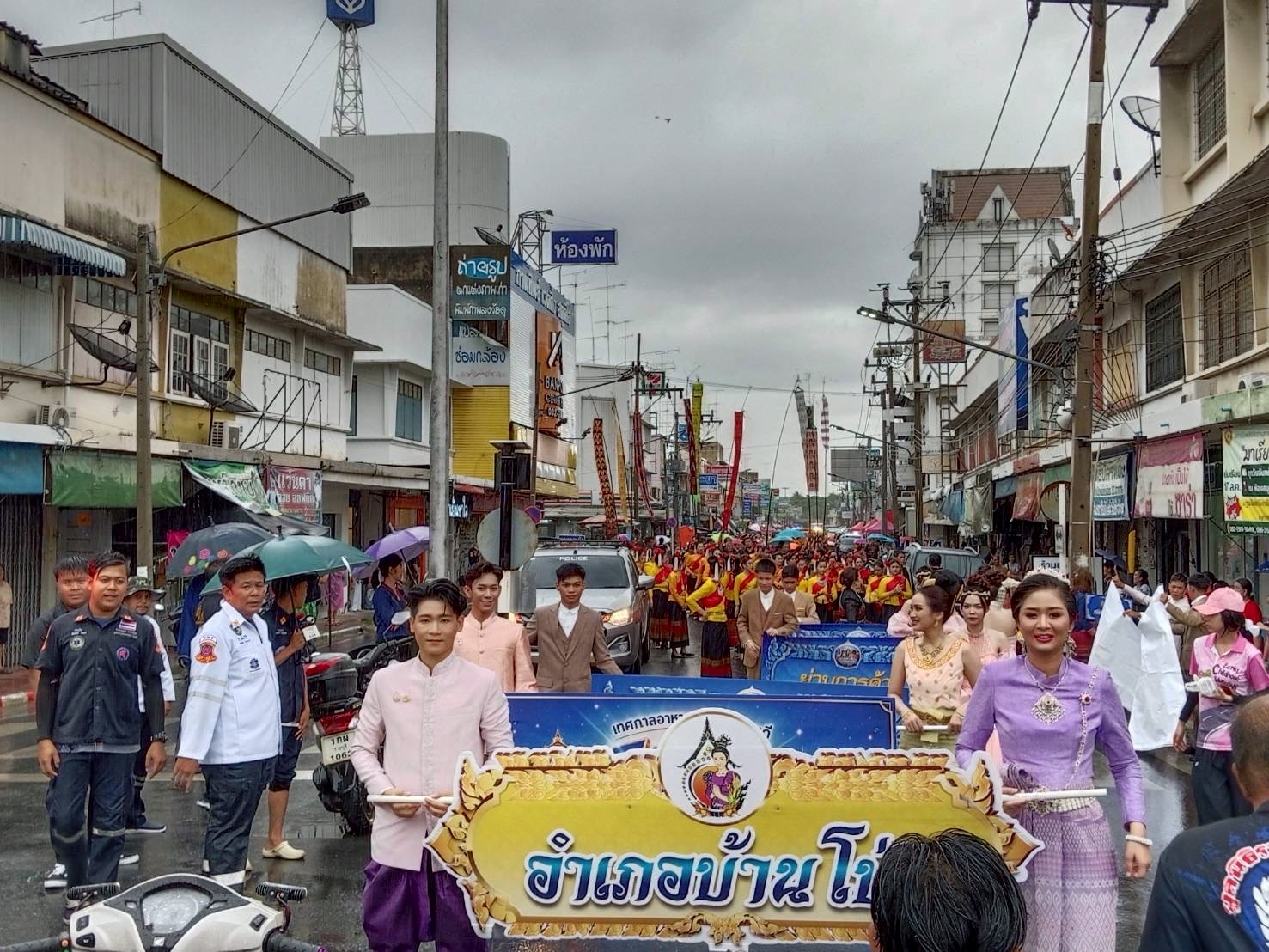 รูปภาพประกอบ 2