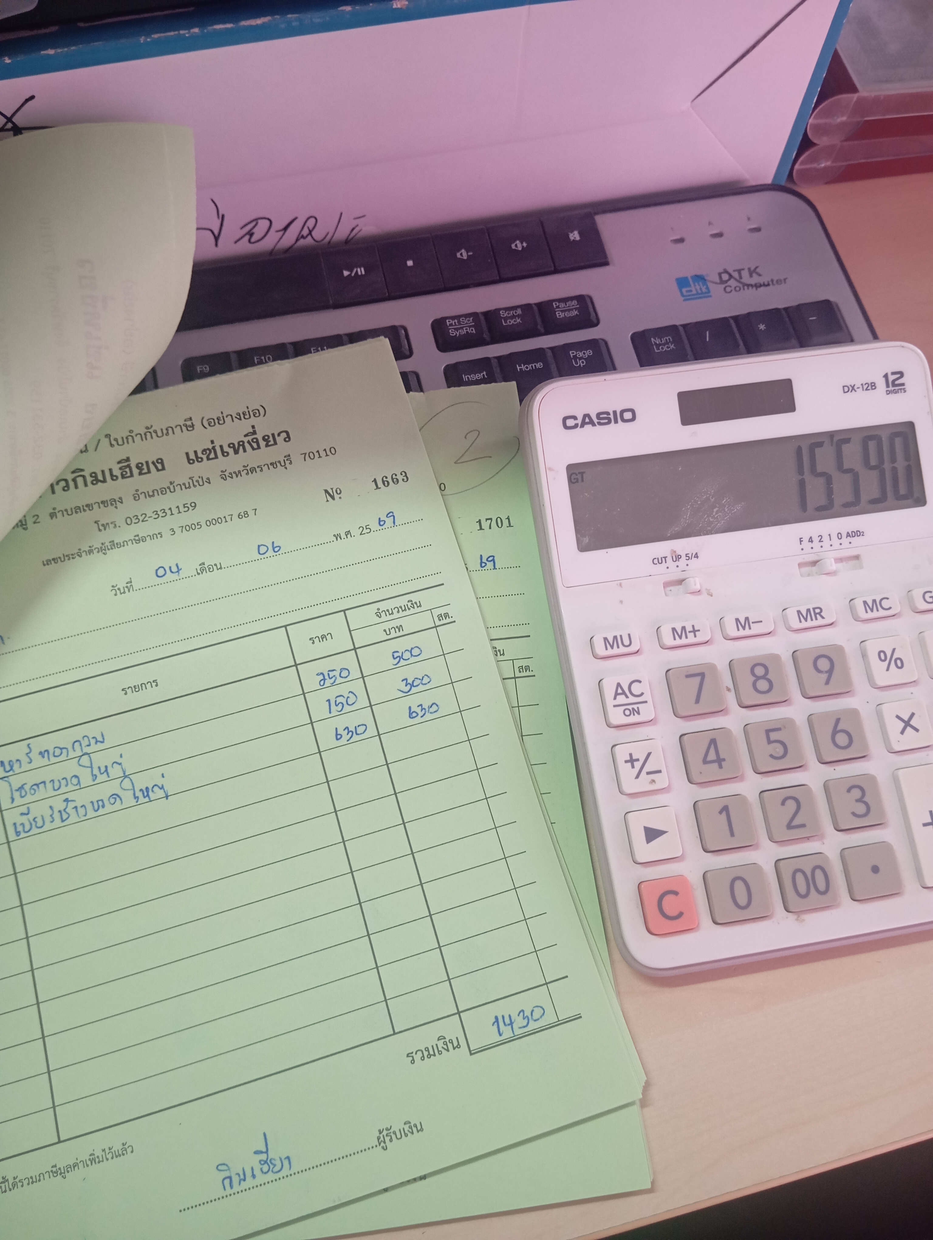รูปภาพประกอบ 1