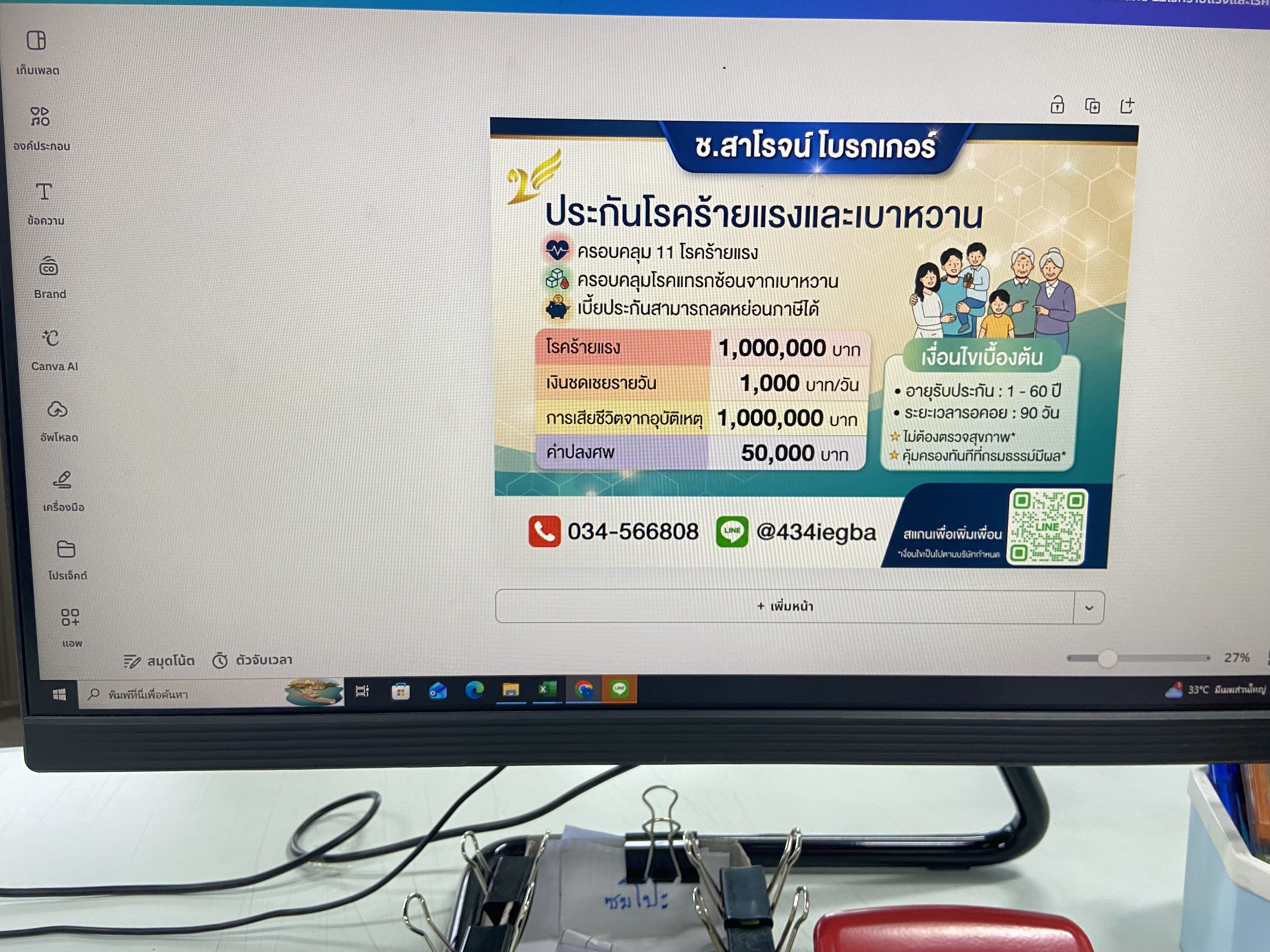 รูปภาพประกอบ 2