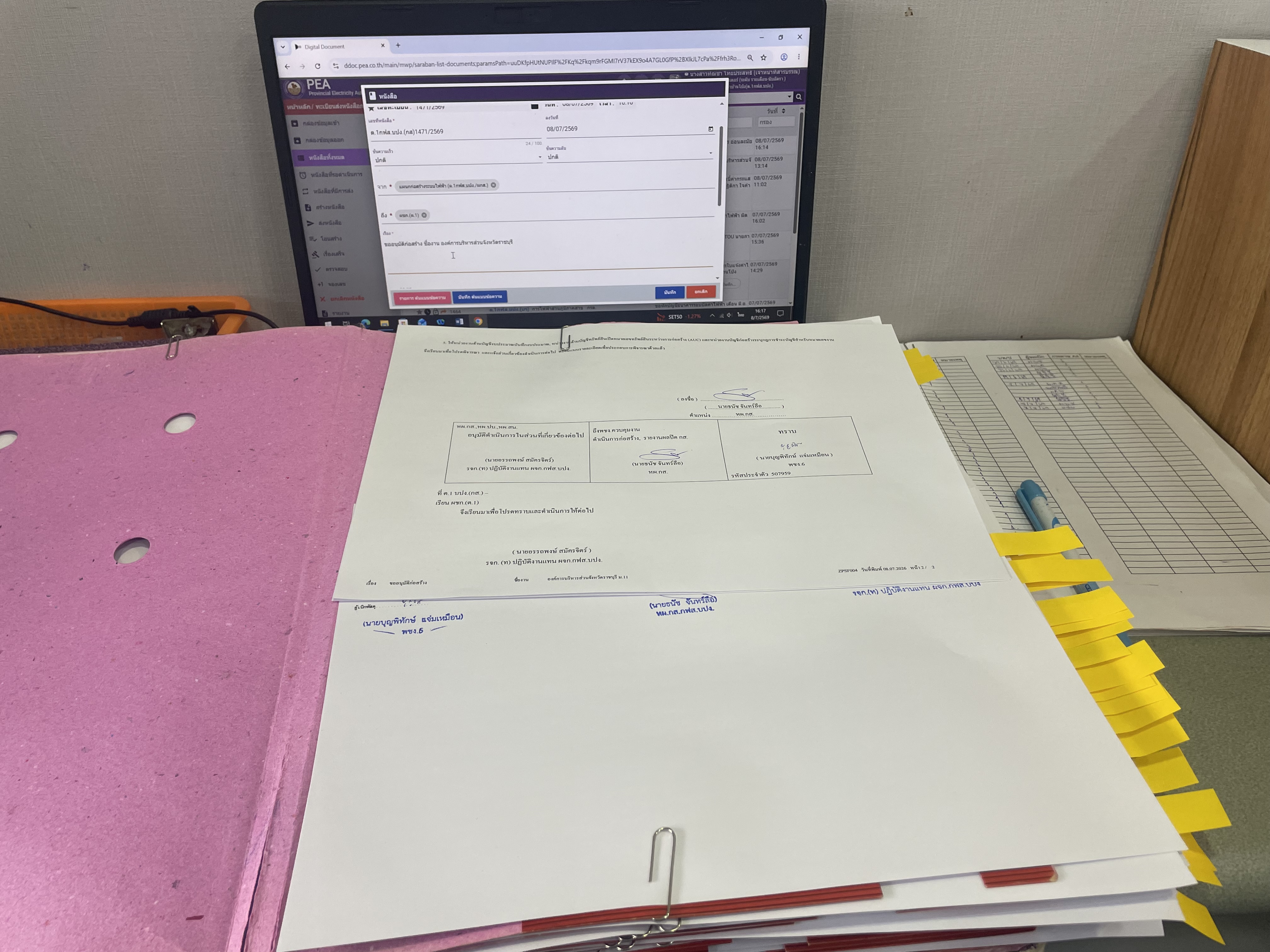 รูปภาพประกอบ 1