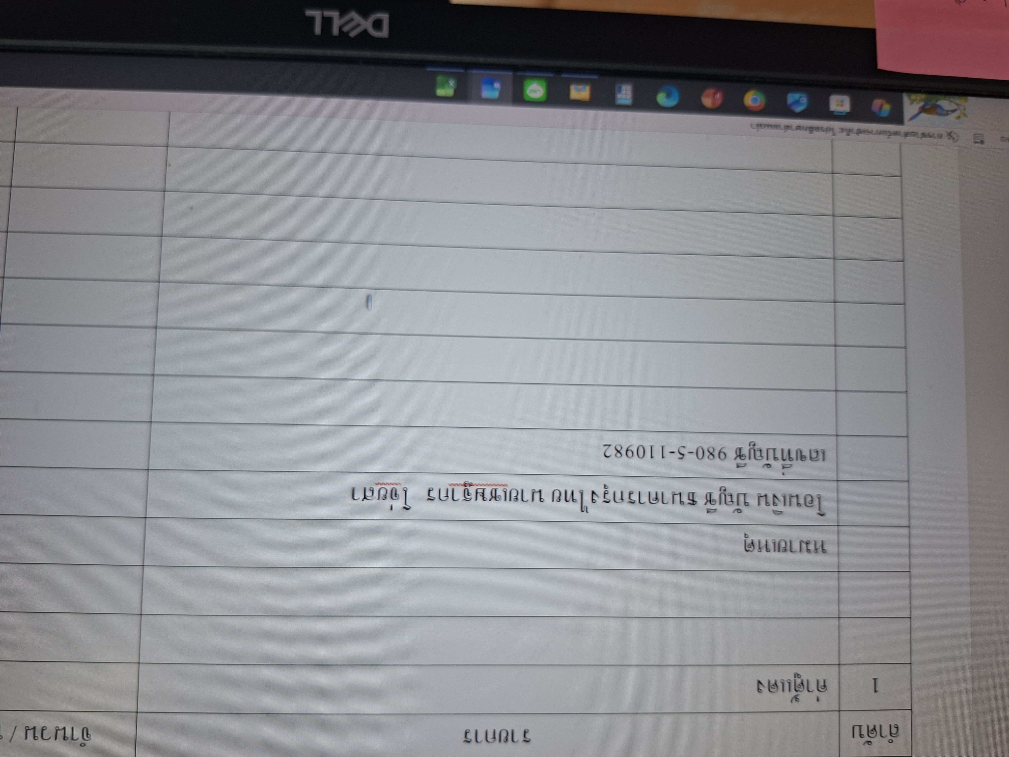 รูปภาพประกอบ 2