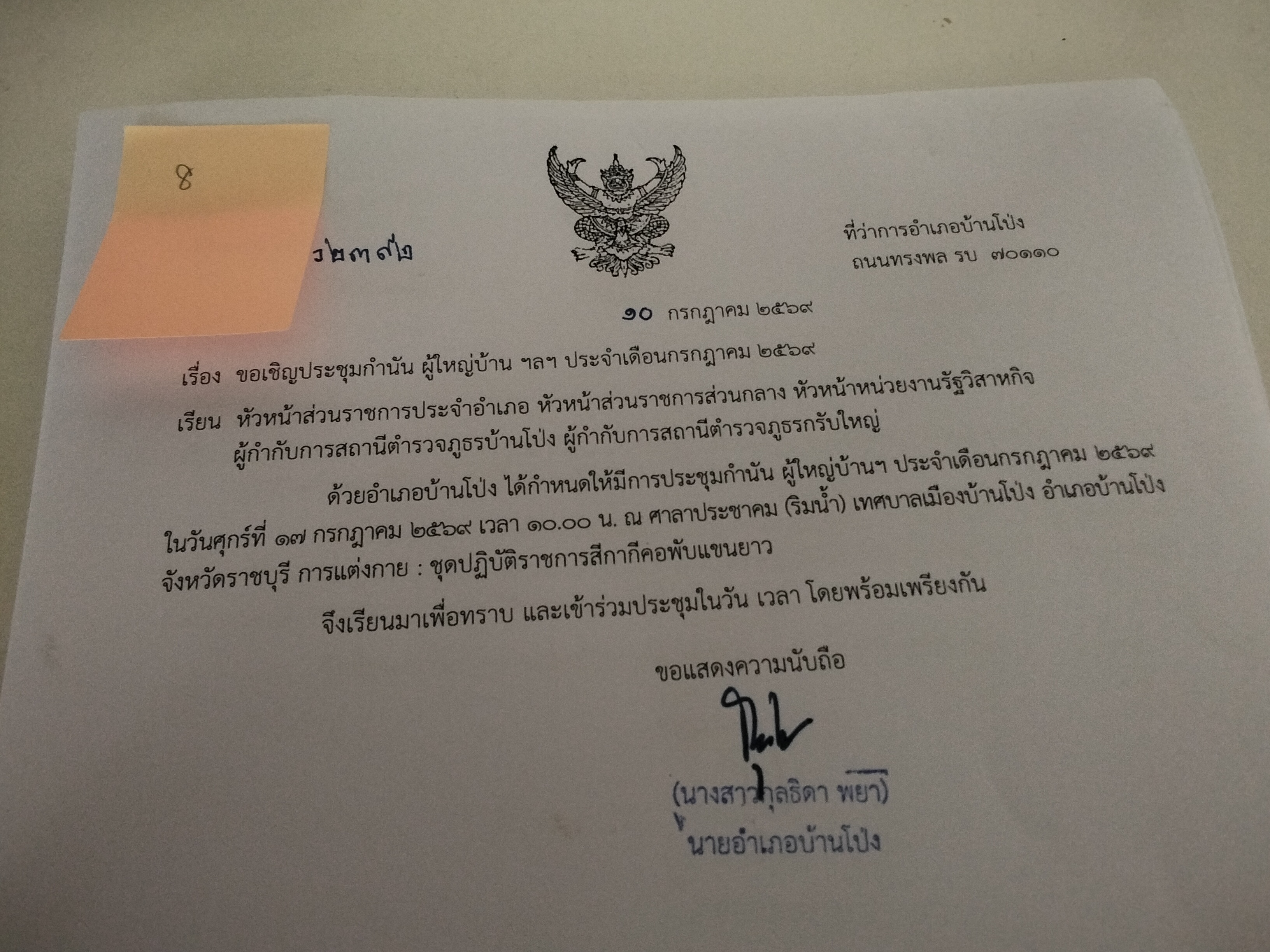 รูปภาพประกอบ 2