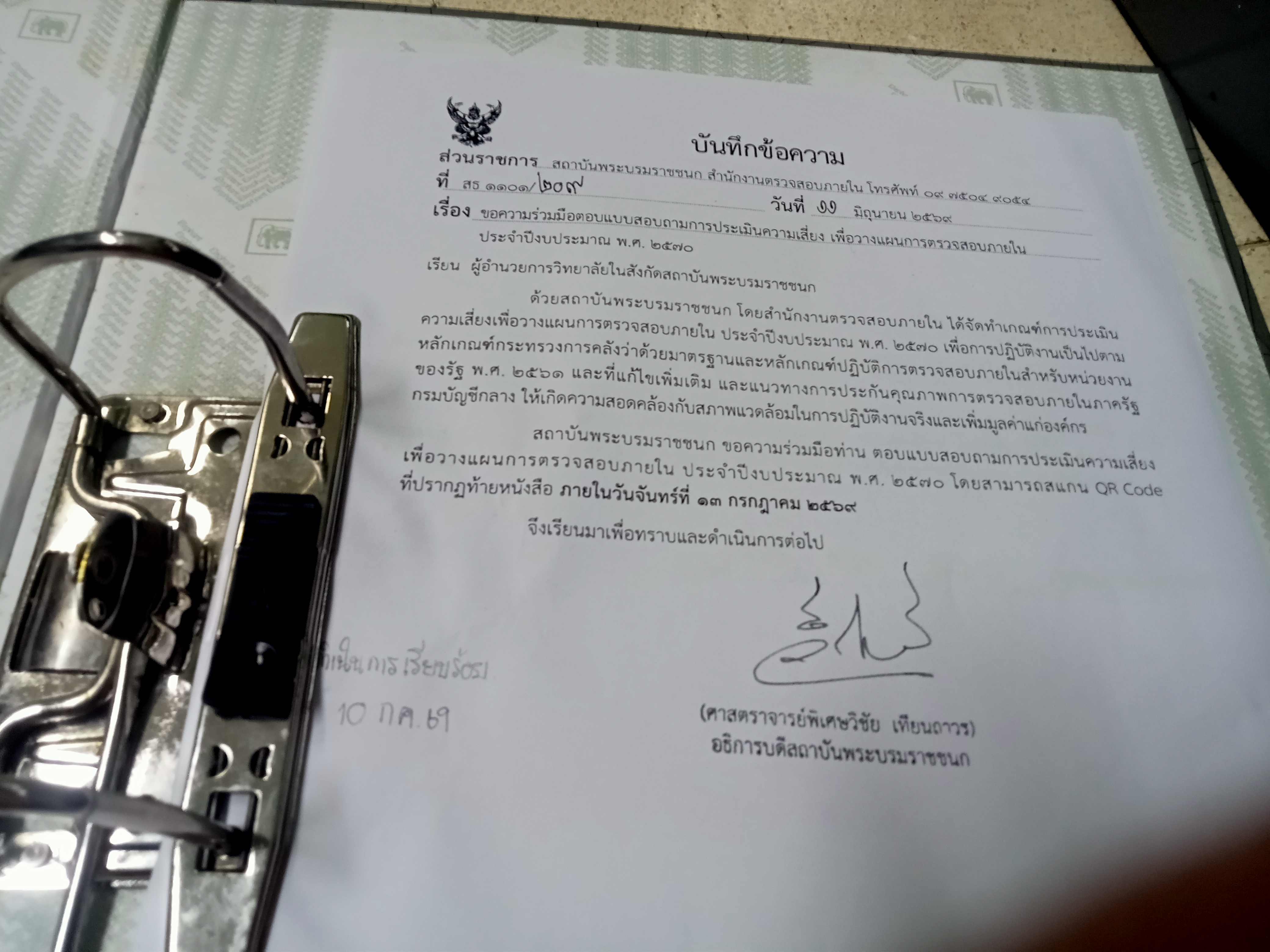 รูปภาพประกอบ 2