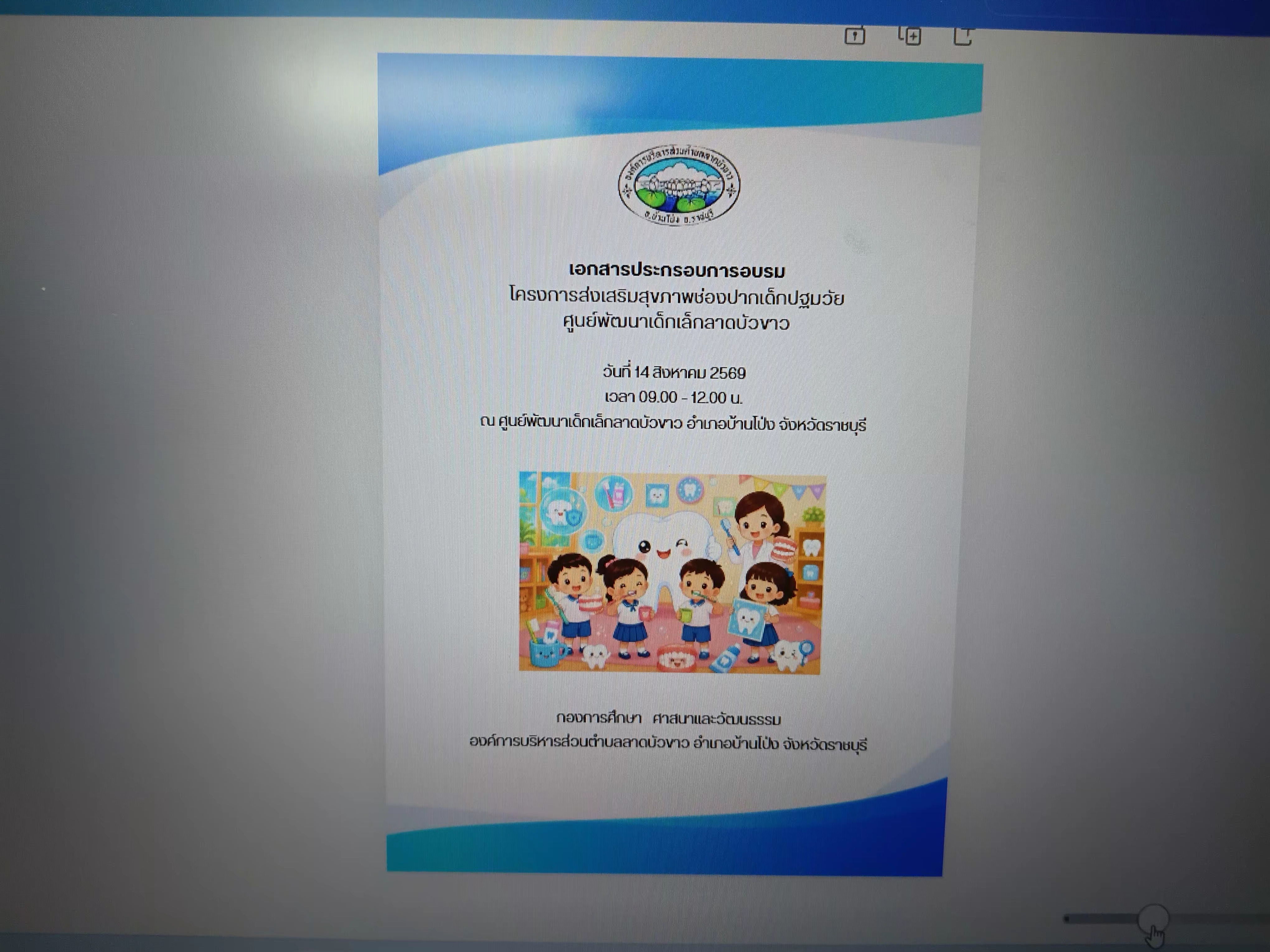 รูปภาพประกอบ 2
