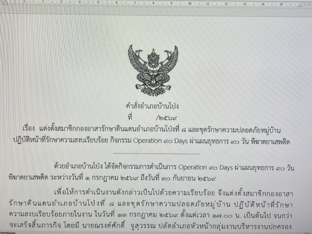 รูปภาพประกอบ 1
