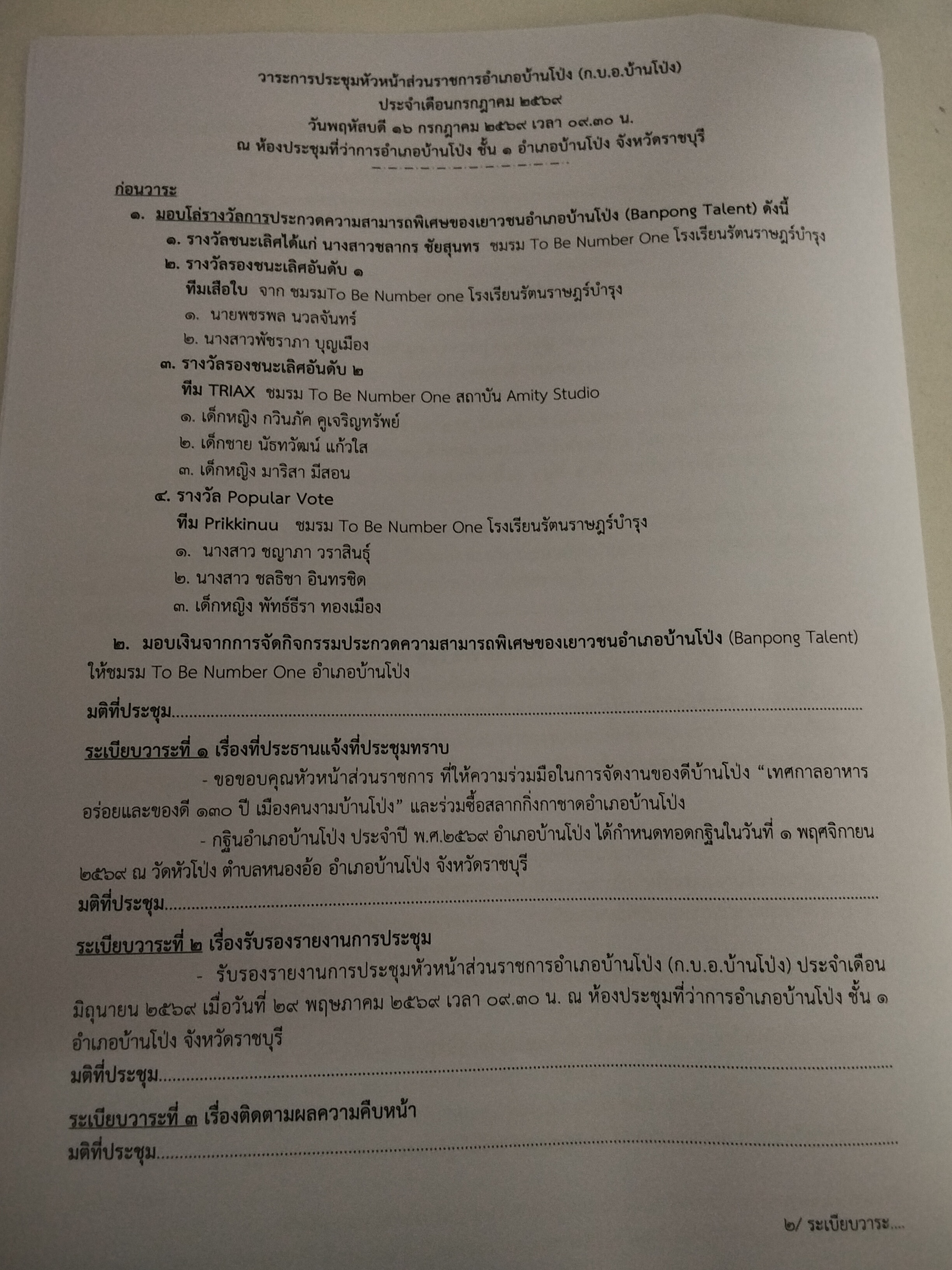 รูปภาพประกอบ 1