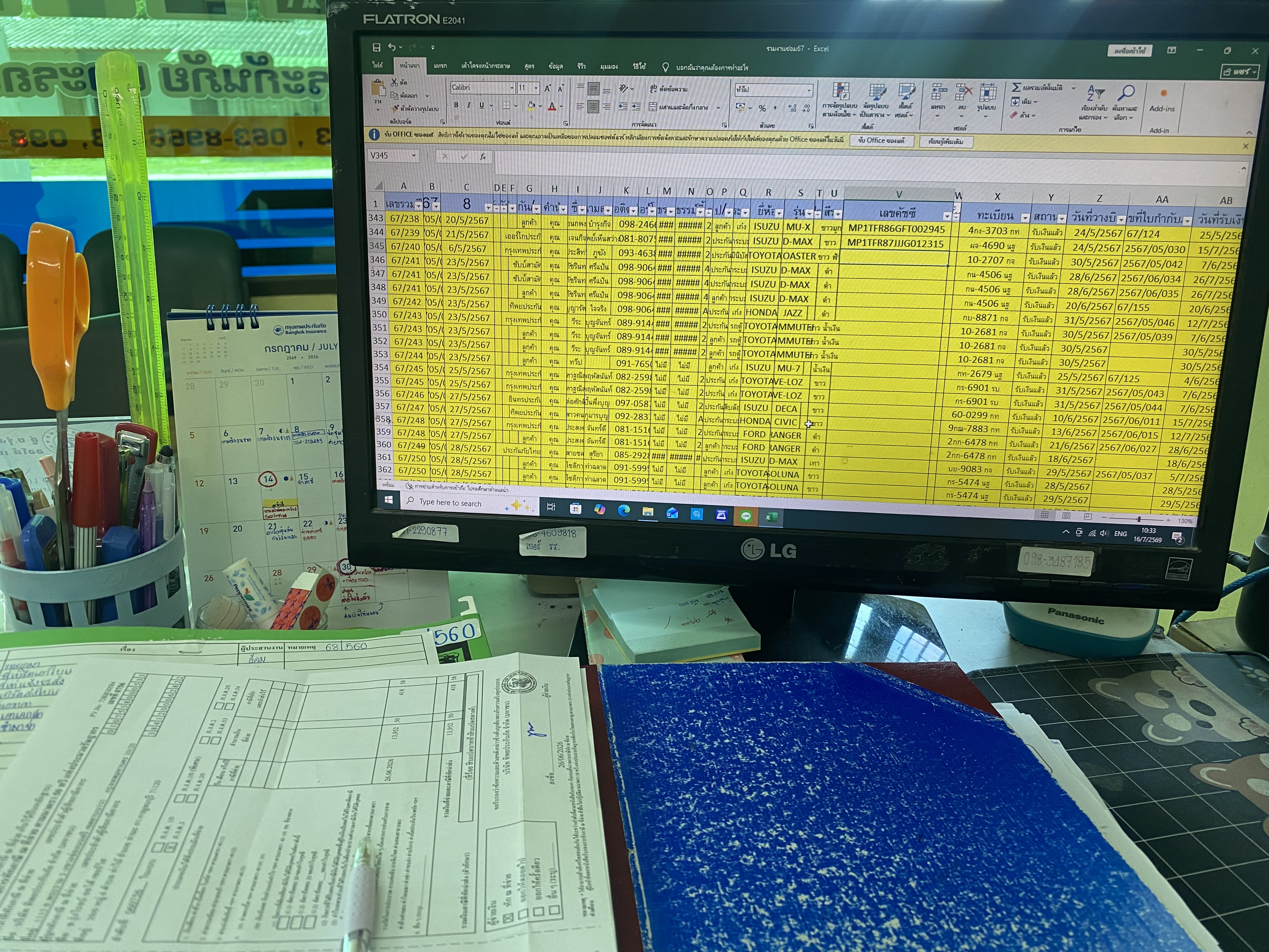 รูปภาพประกอบ 2