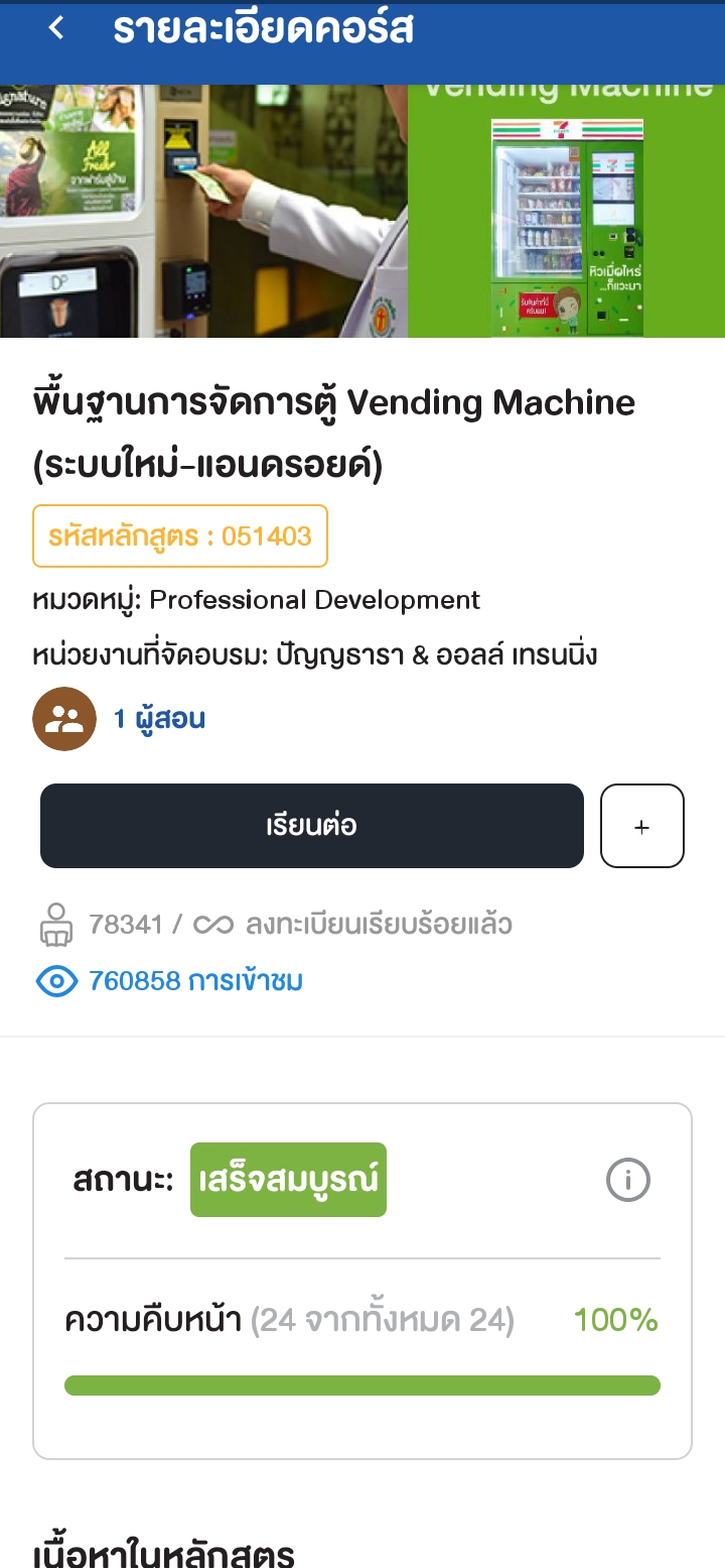 รูปภาพประกอบ 2