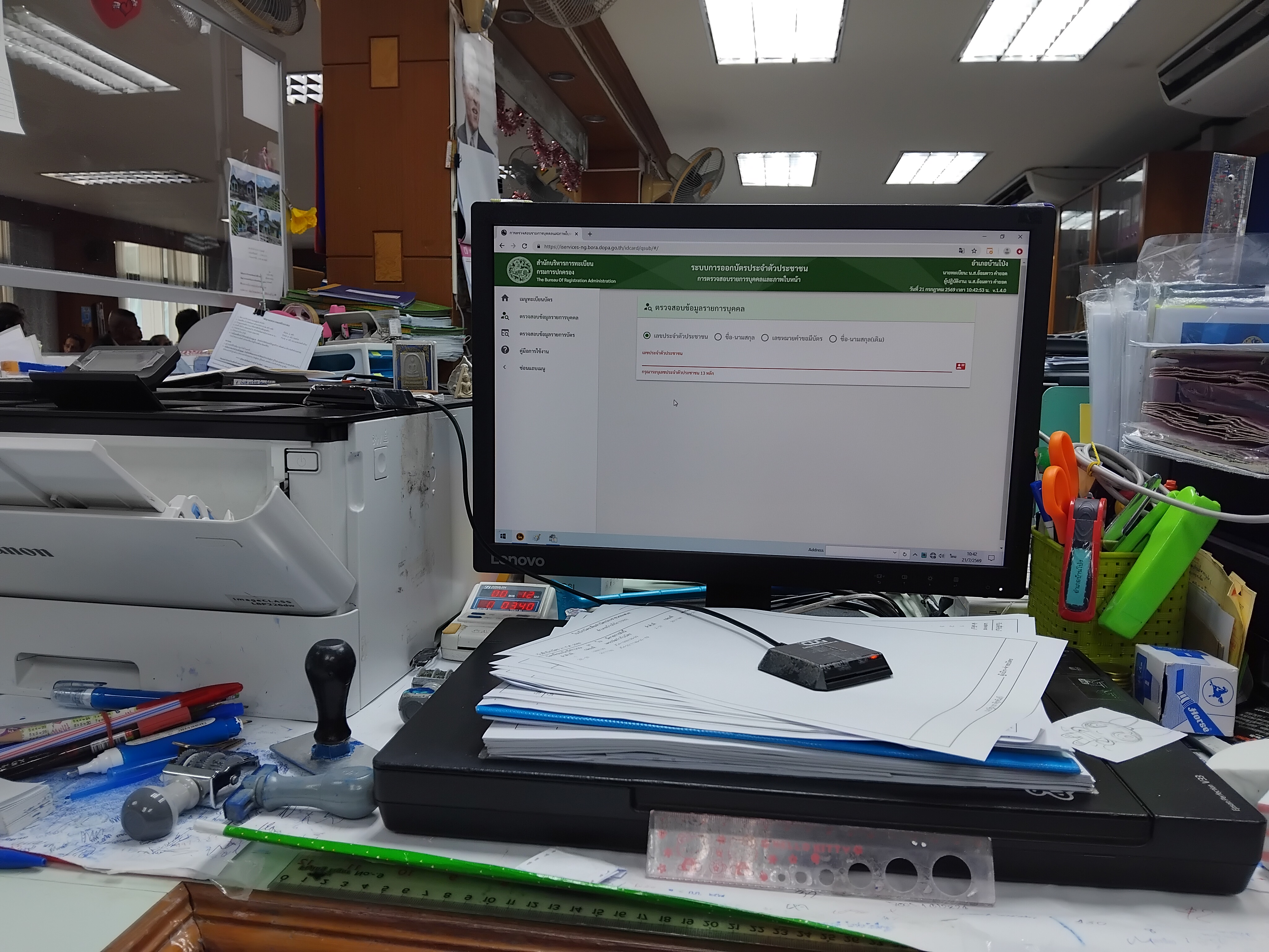 รูปภาพประกอบ 1