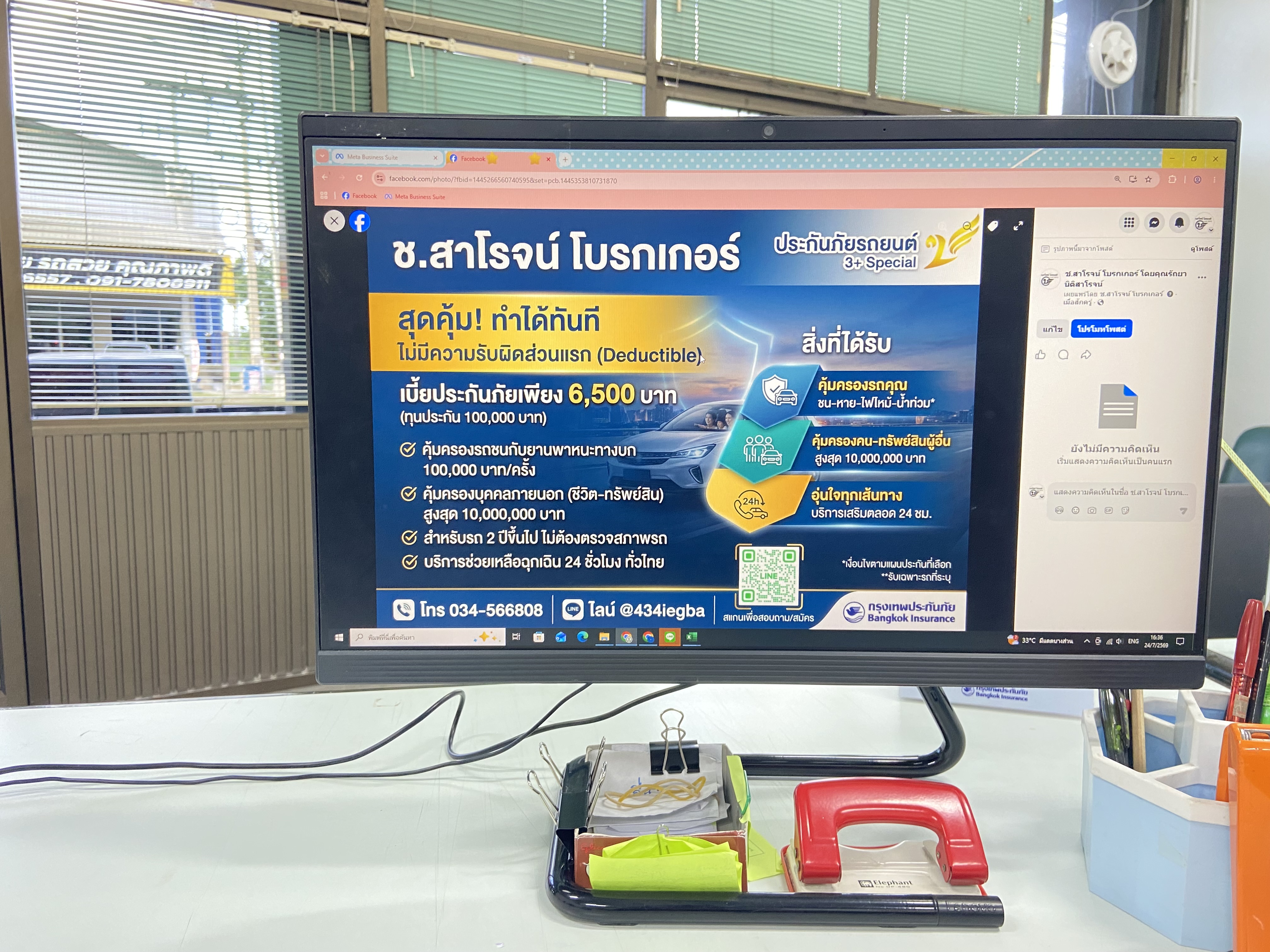 รูปภาพประกอบ 1