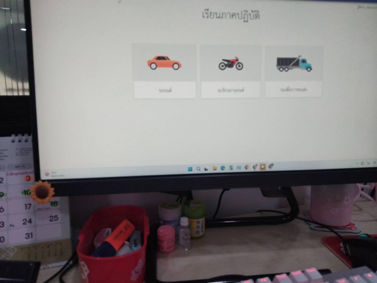 รูปภาพประกอบ 1