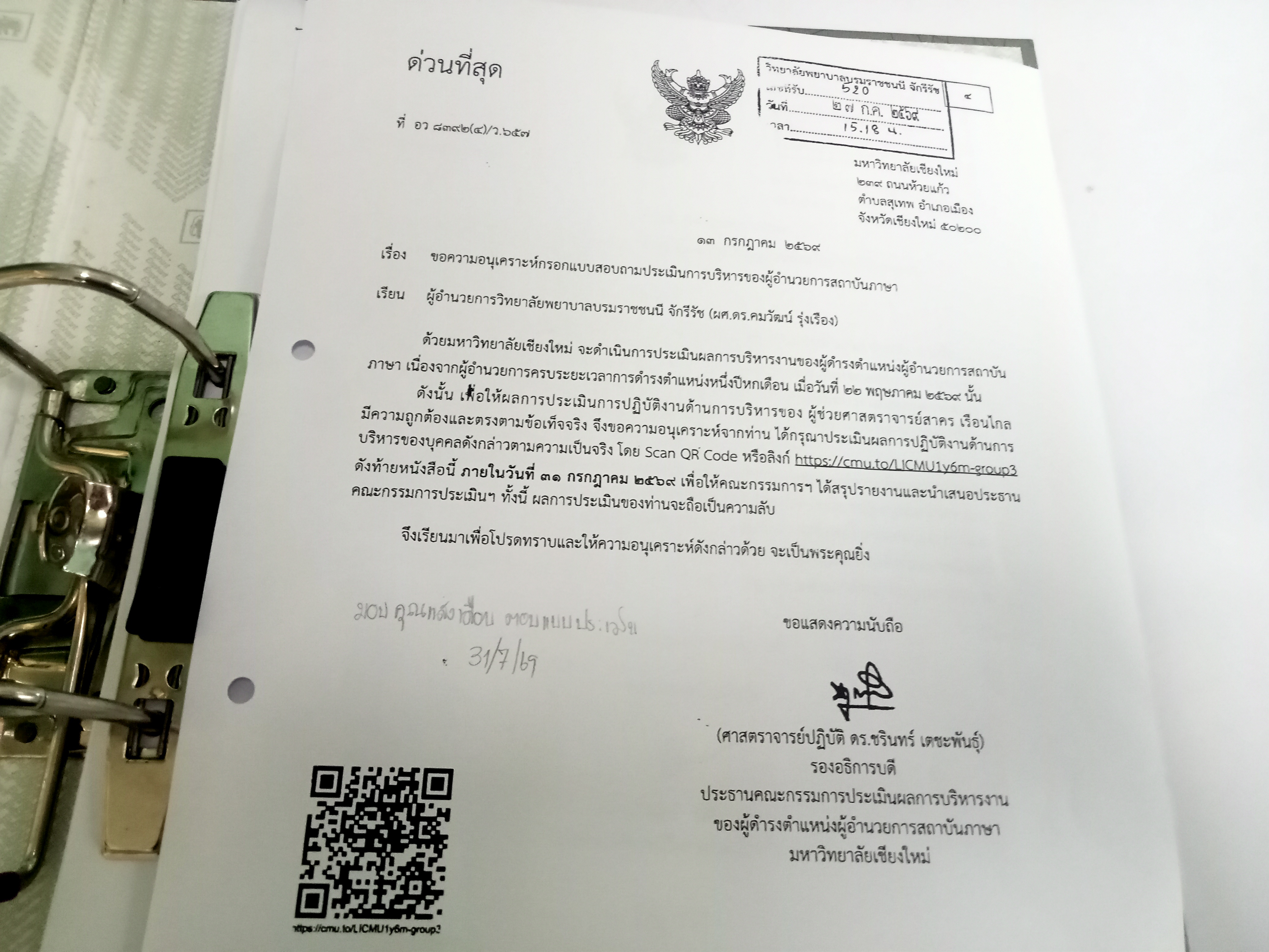 รูปภาพประกอบ 1