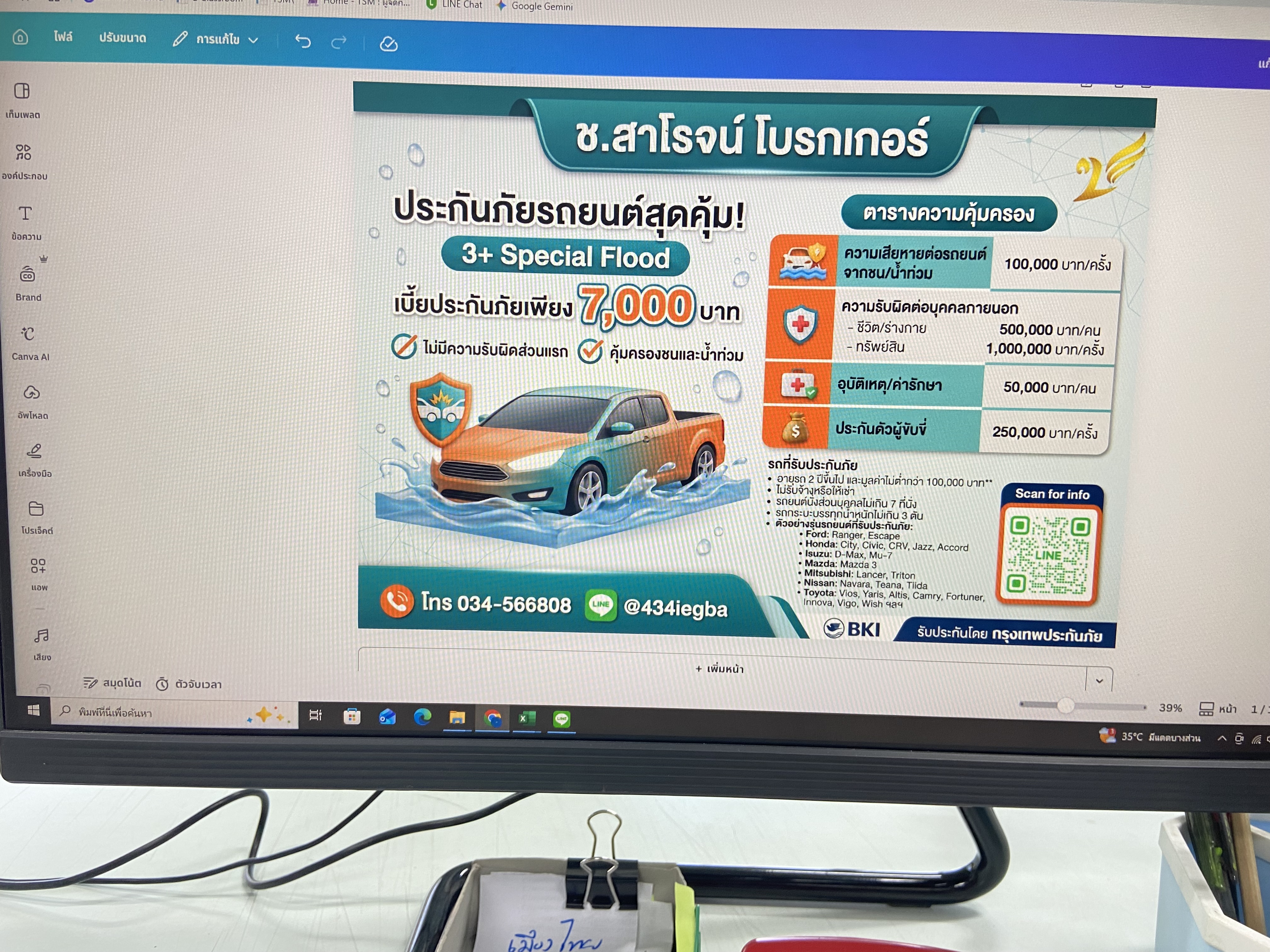 รูปภาพประกอบ 1