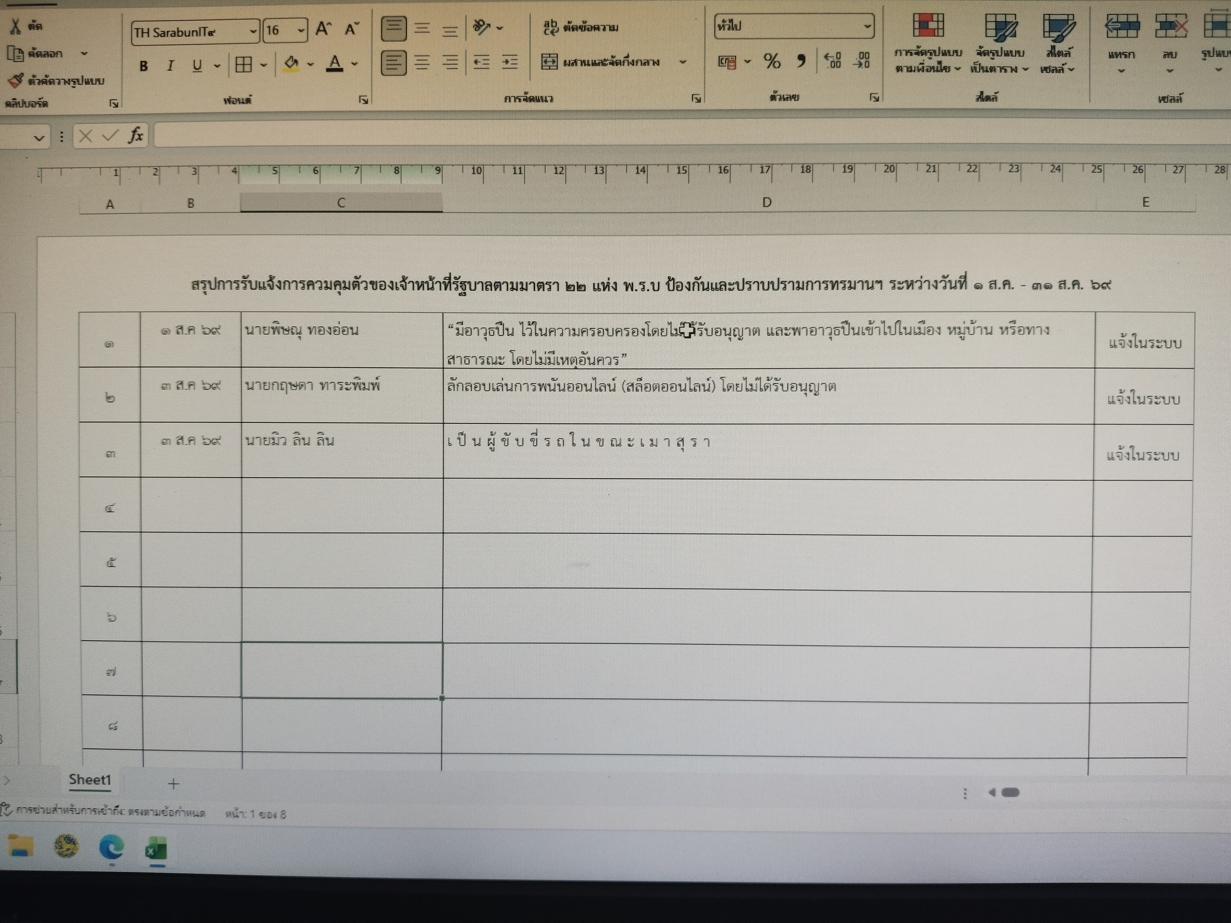 รูปภาพประกอบ 2