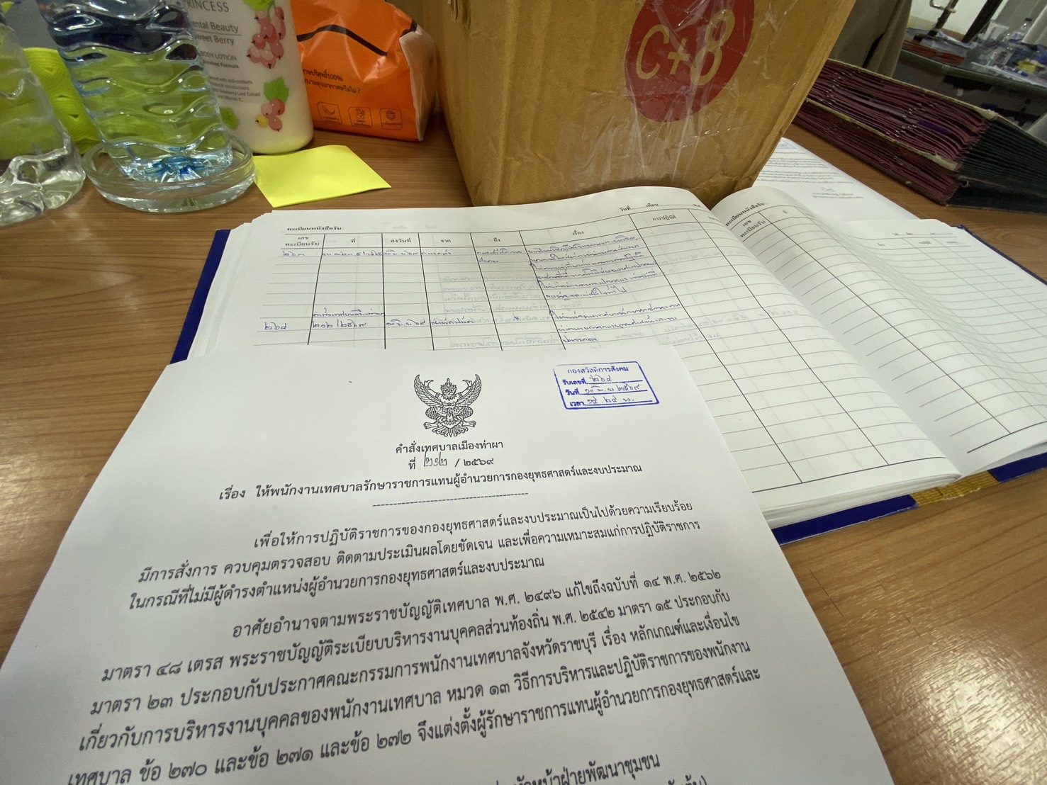 รูปภาพประกอบ 2