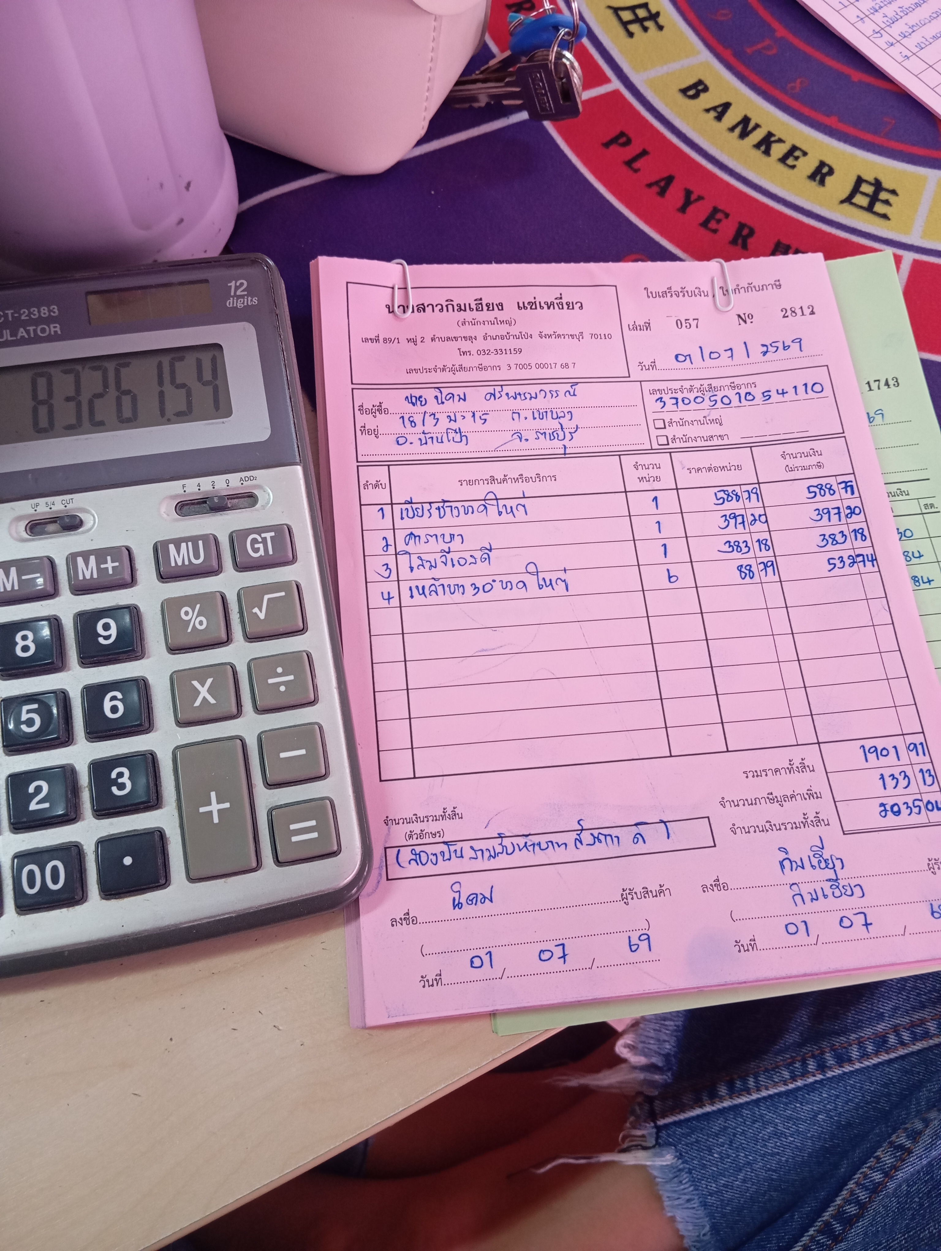 รูปภาพประกอบ 1
