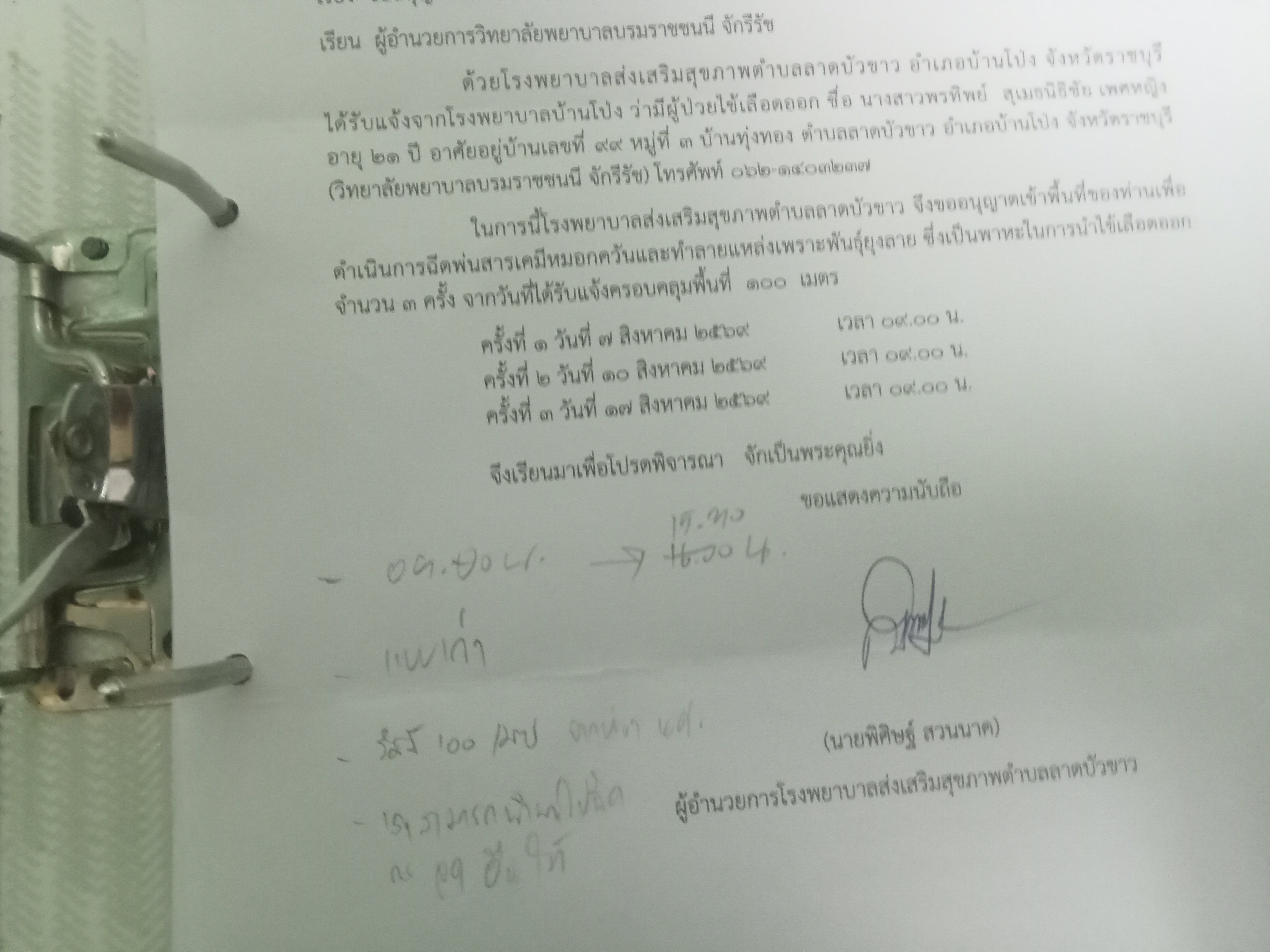 รูปภาพประกอบ 2