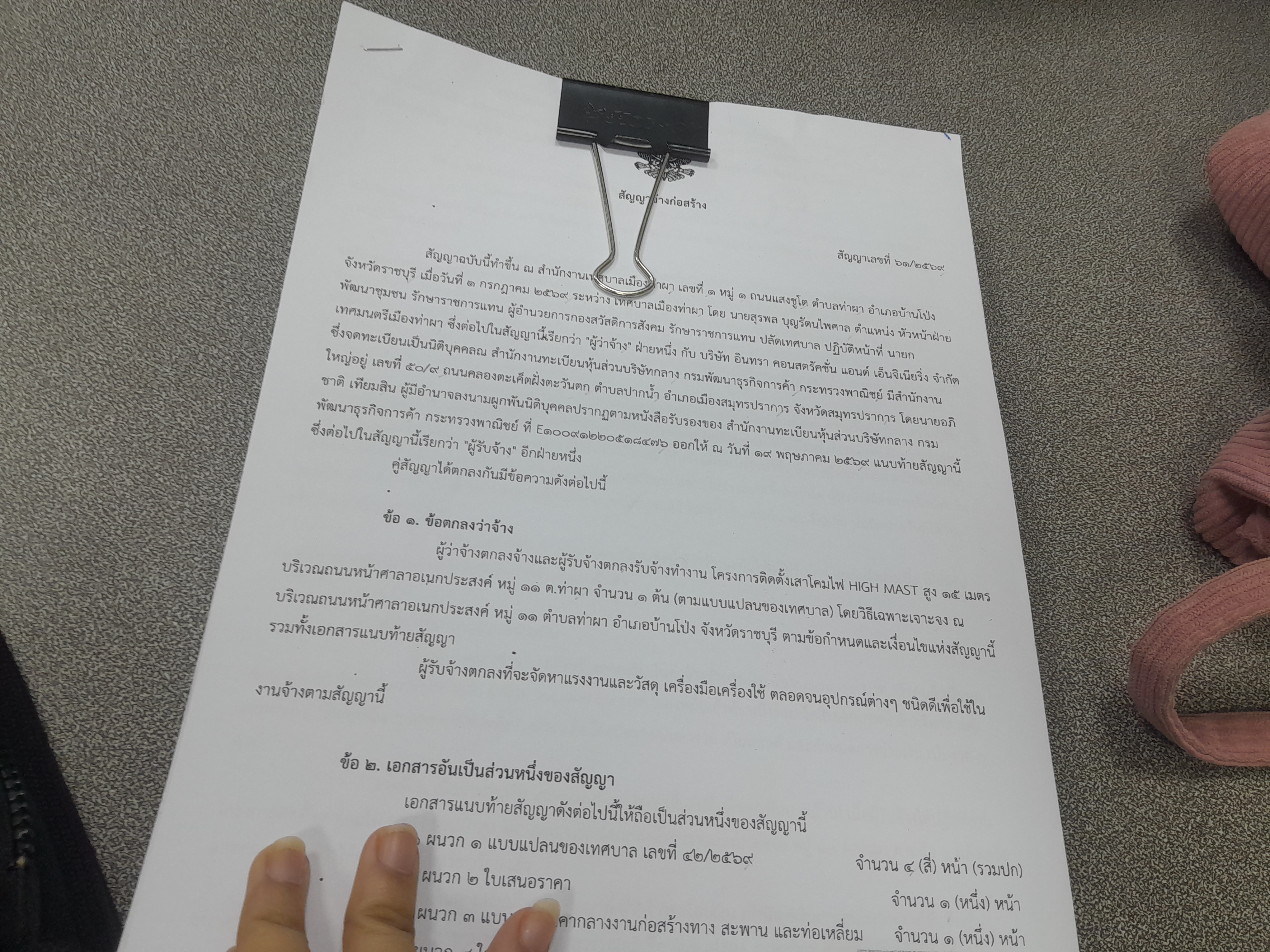 รูปภาพประกอบ 1