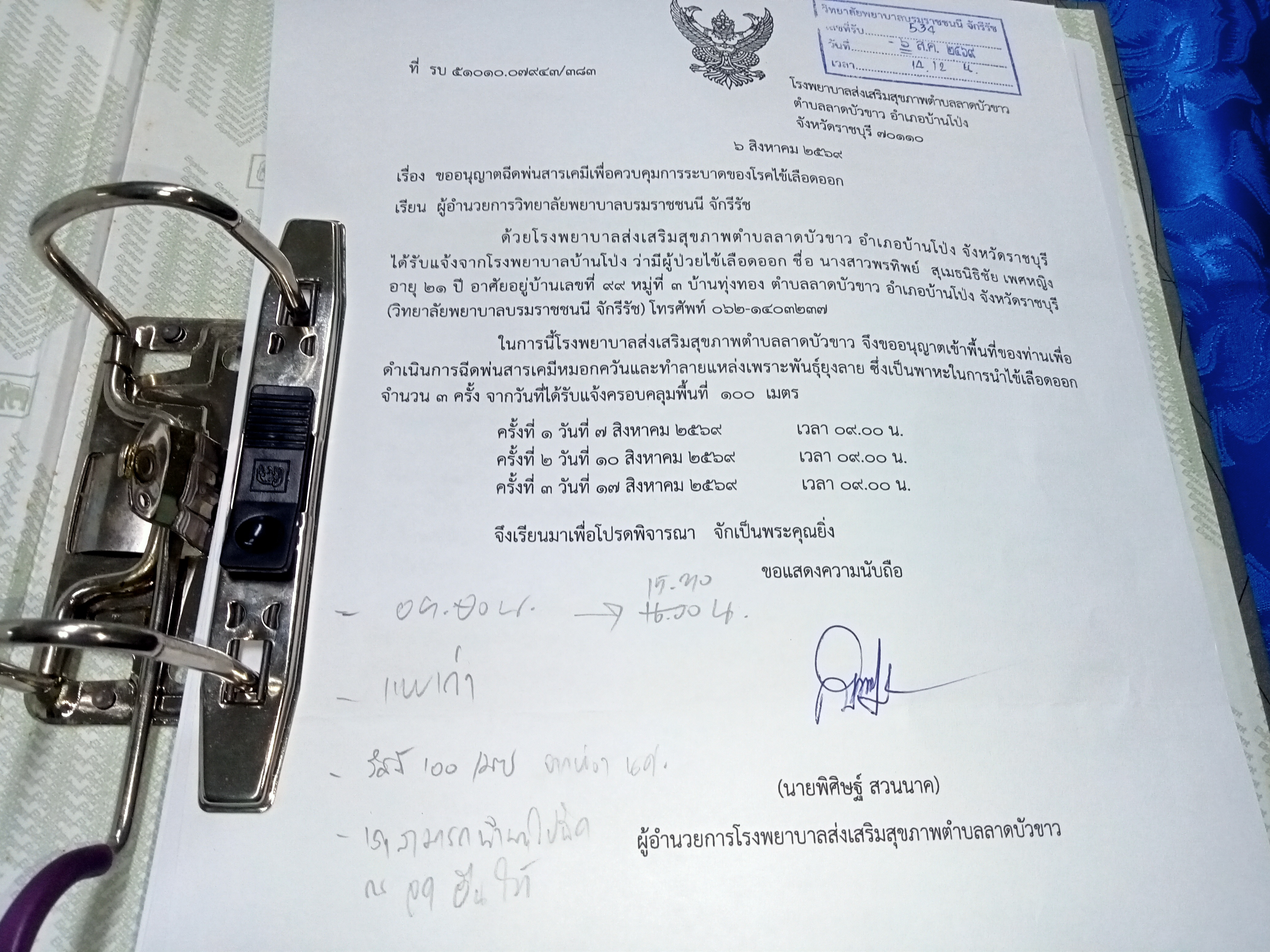 รูปภาพประกอบ 1
