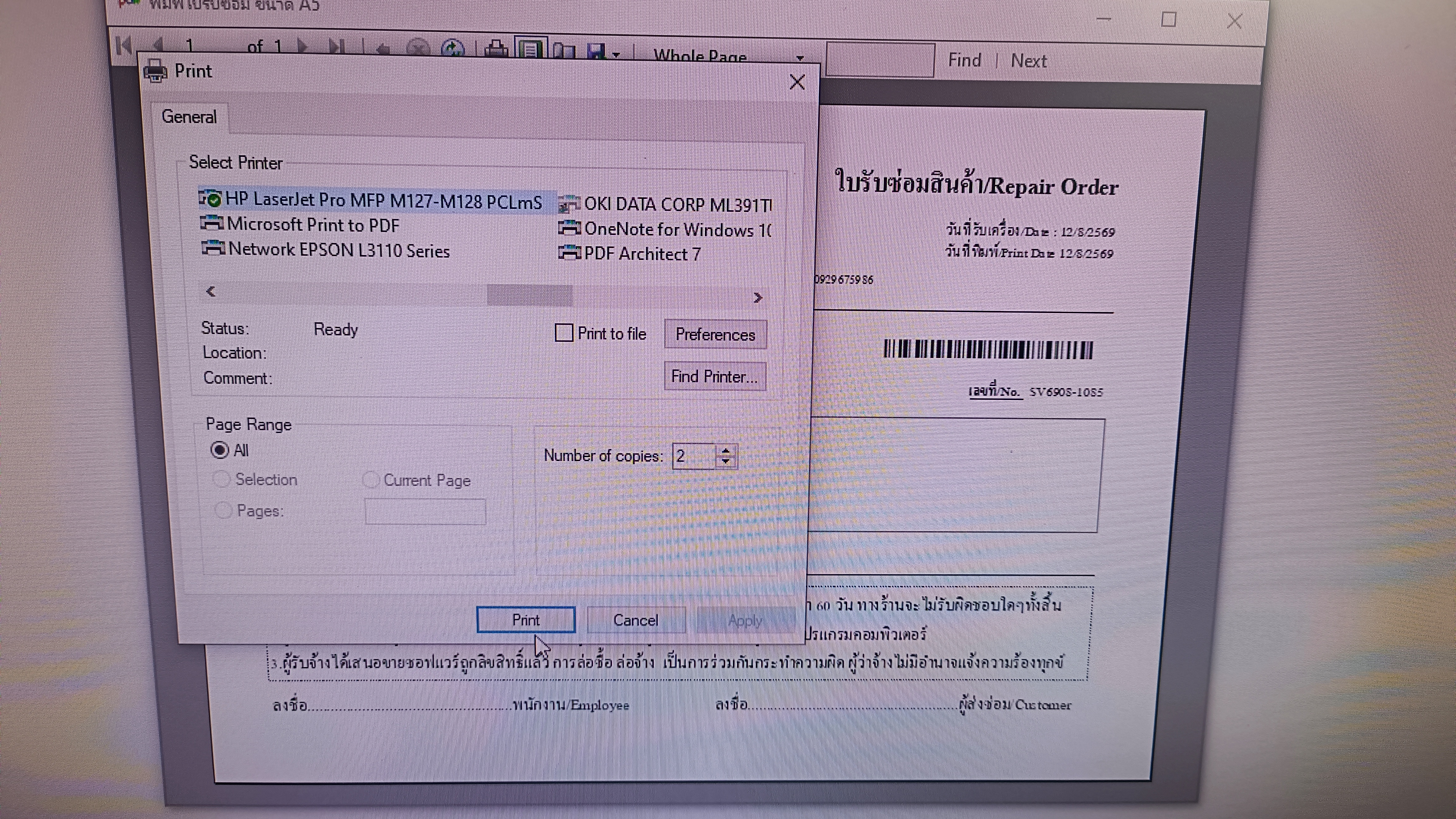 รูปภาพประกอบ 2