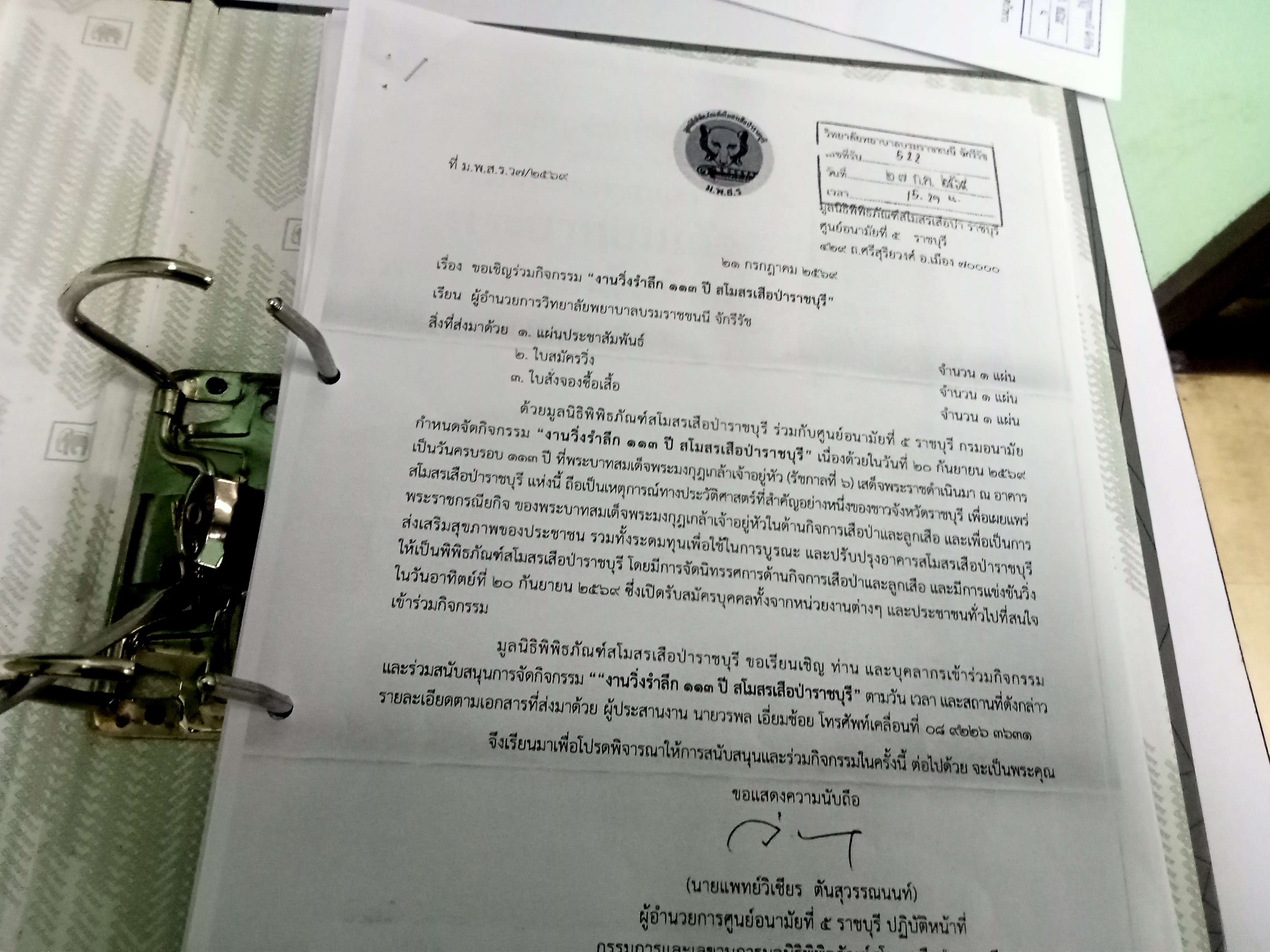 รูปภาพประกอบ 1