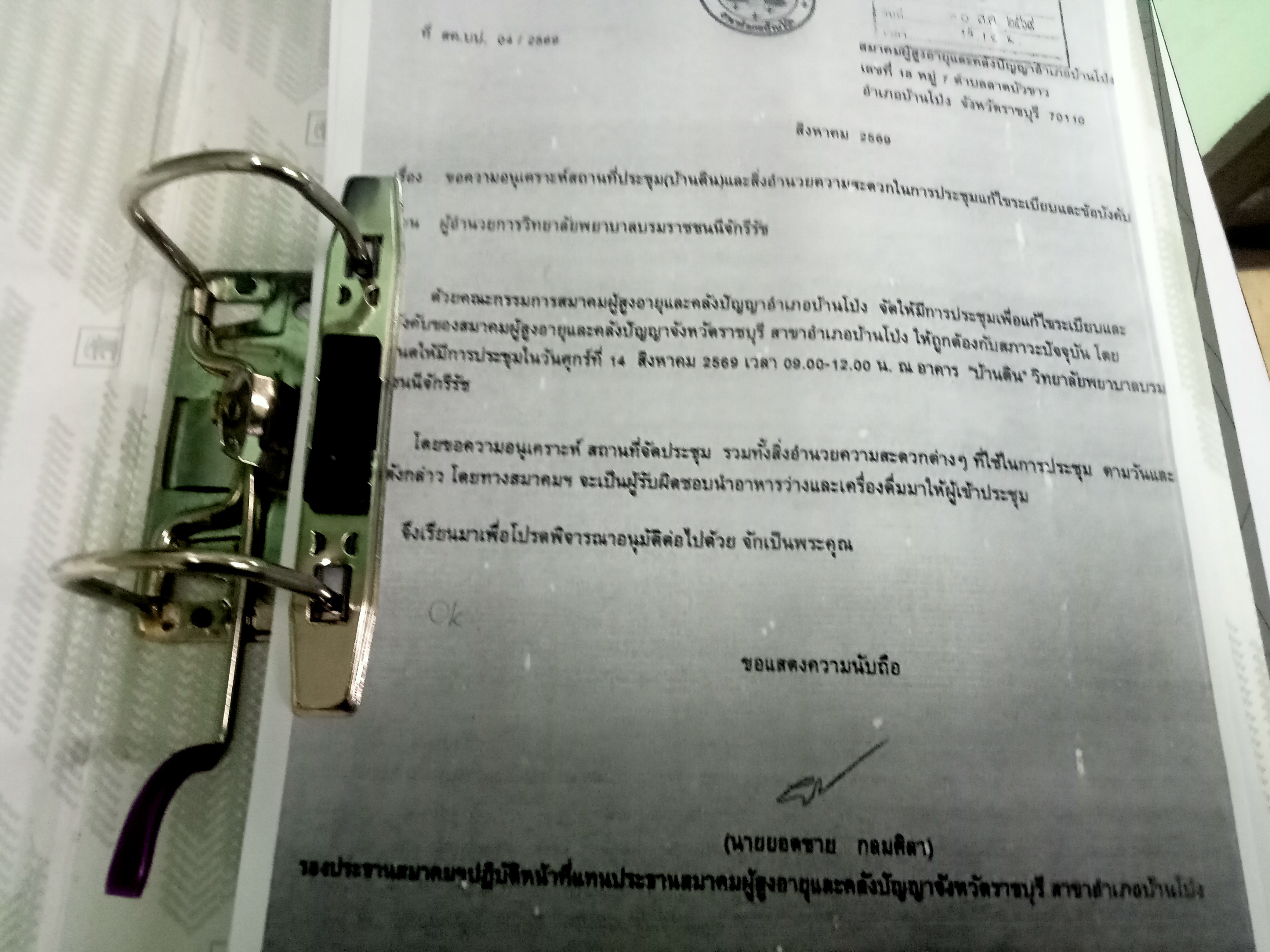 รูปภาพประกอบ 2
