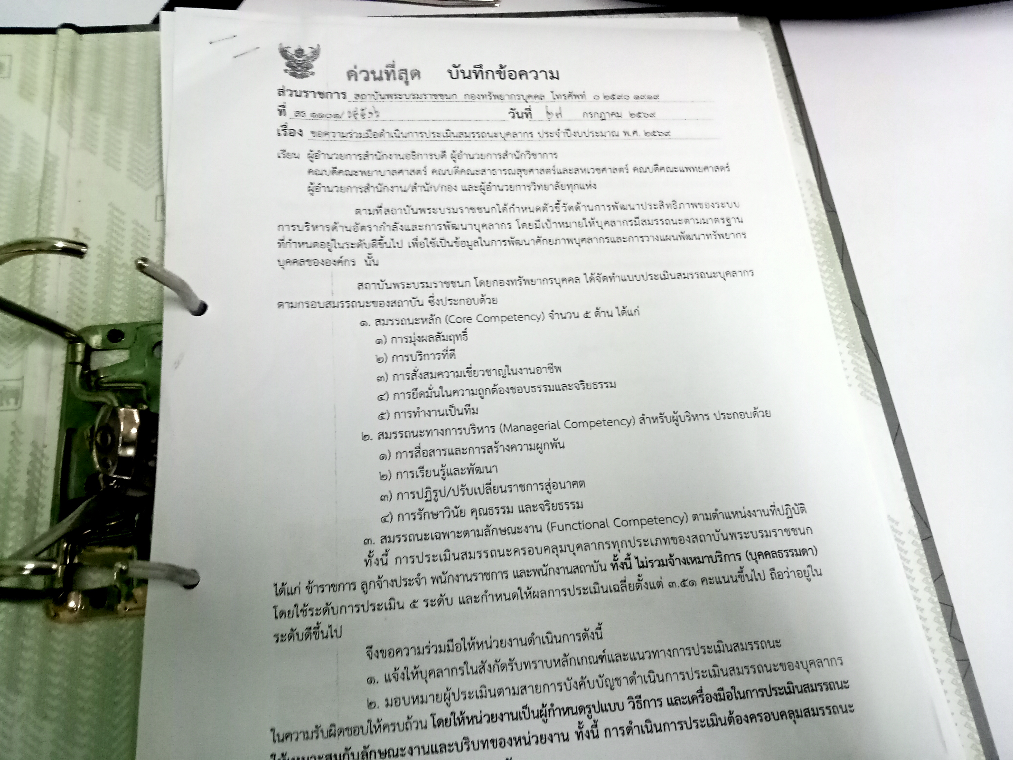 รูปภาพประกอบ 1