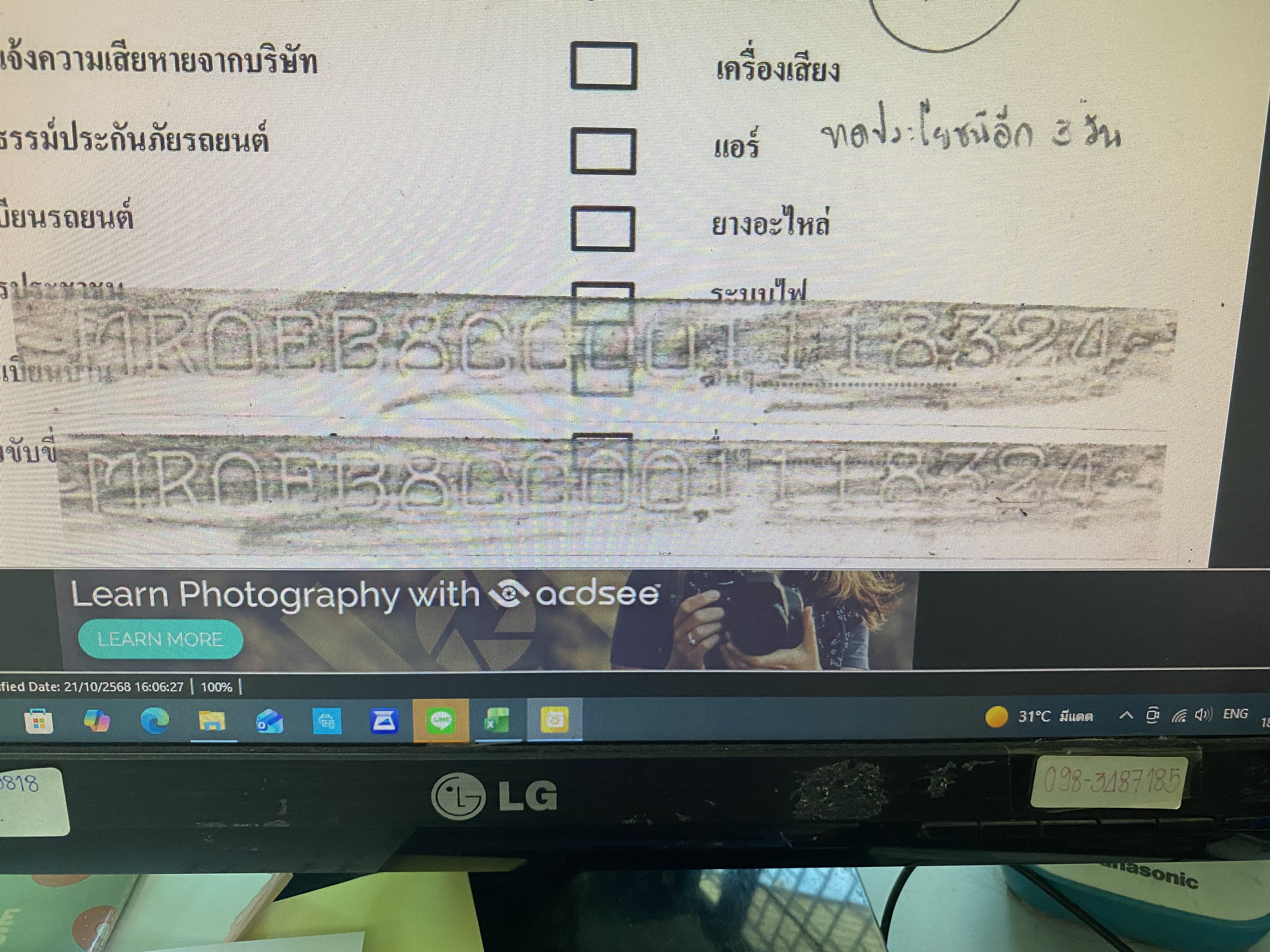 รูปภาพประกอบ 2