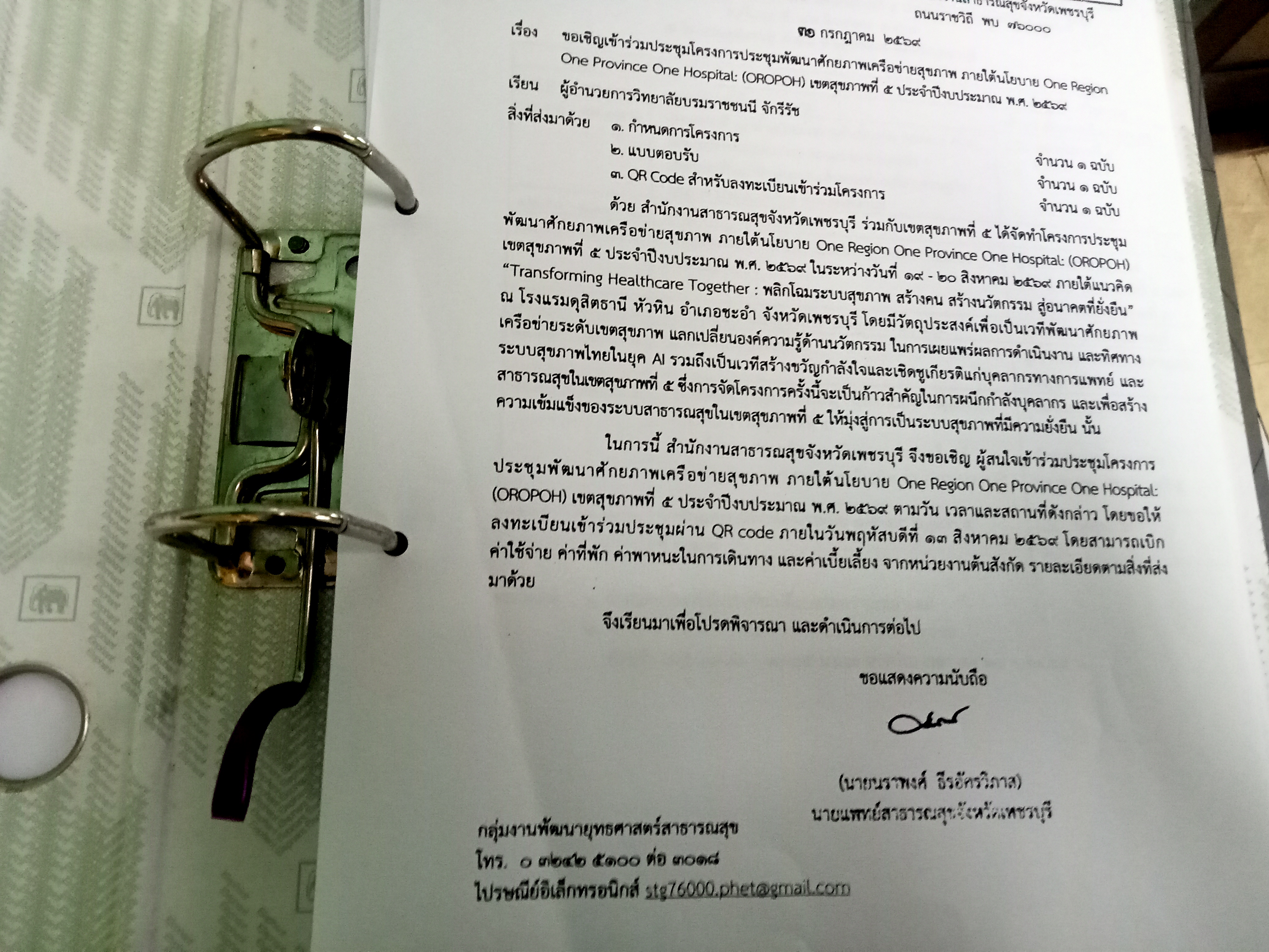 รูปภาพประกอบ 1