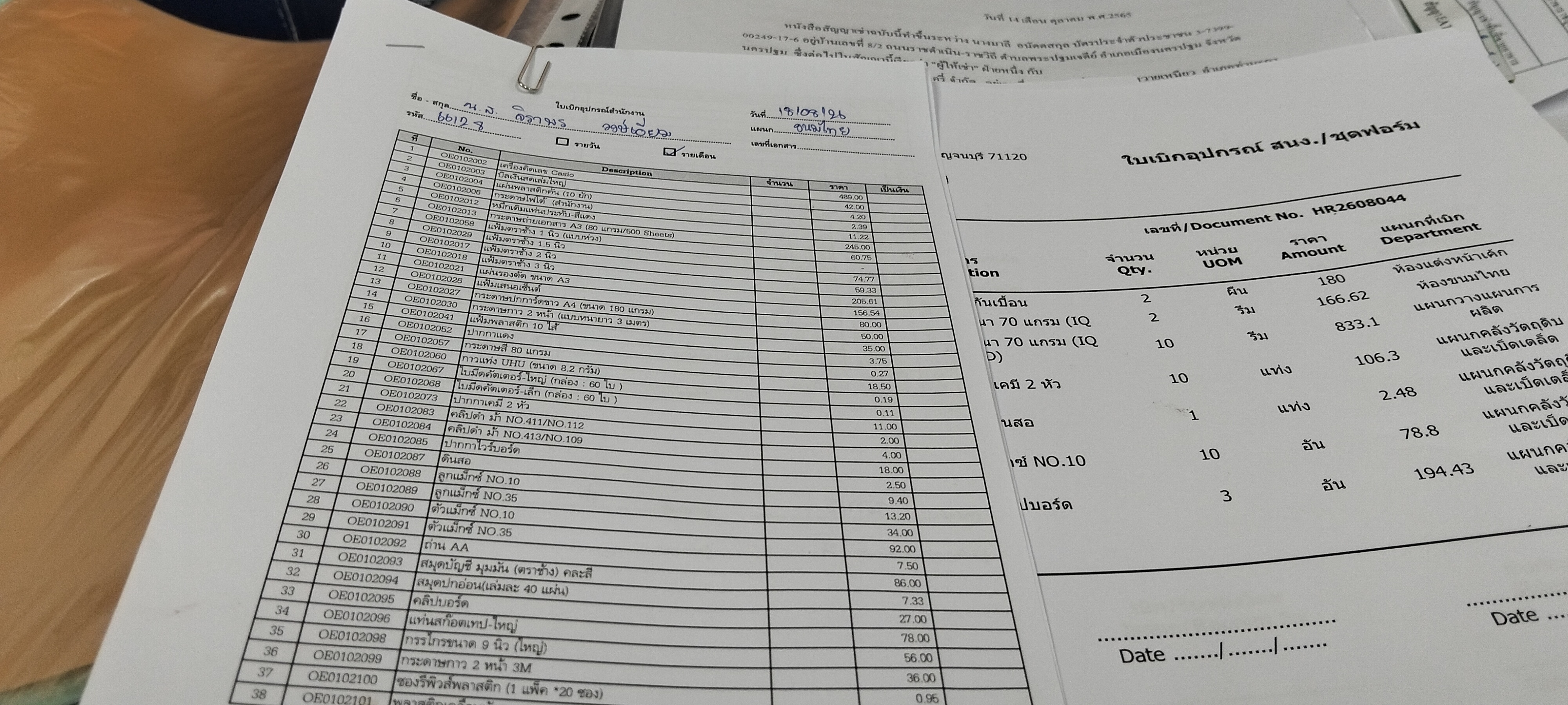 รูปภาพประกอบ 1