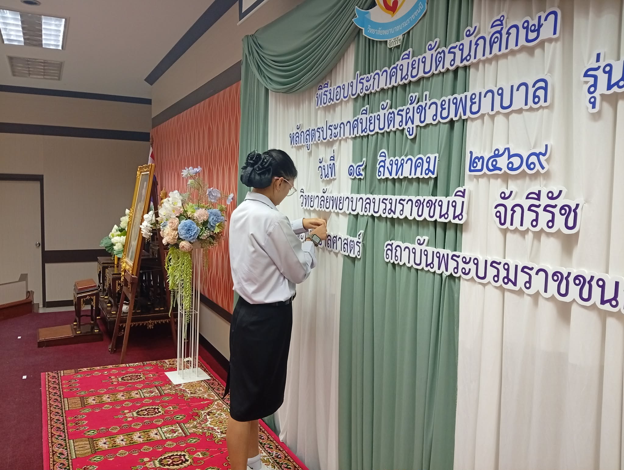 รูปภาพประกอบ 2