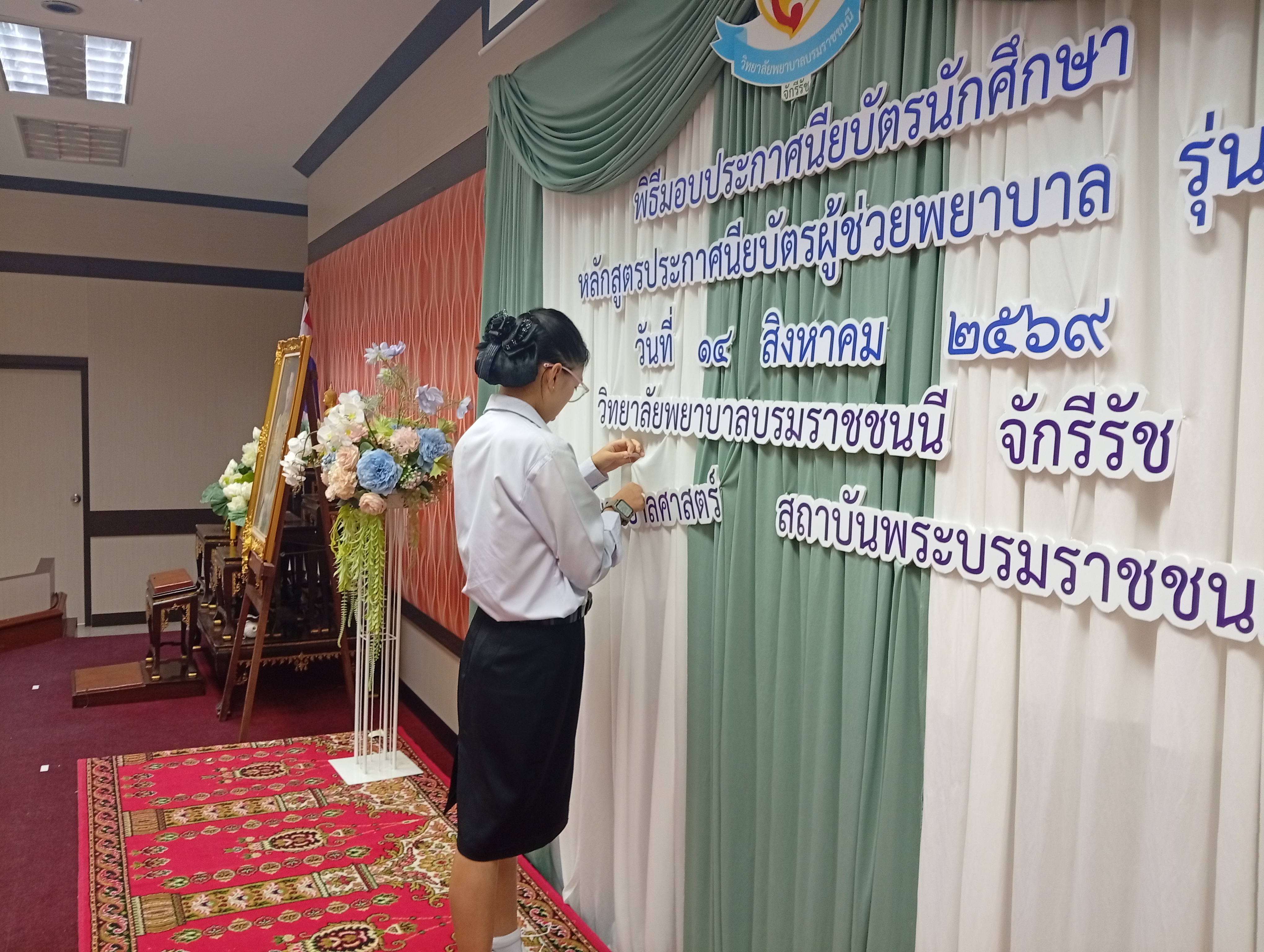 รูปภาพประกอบ 2
