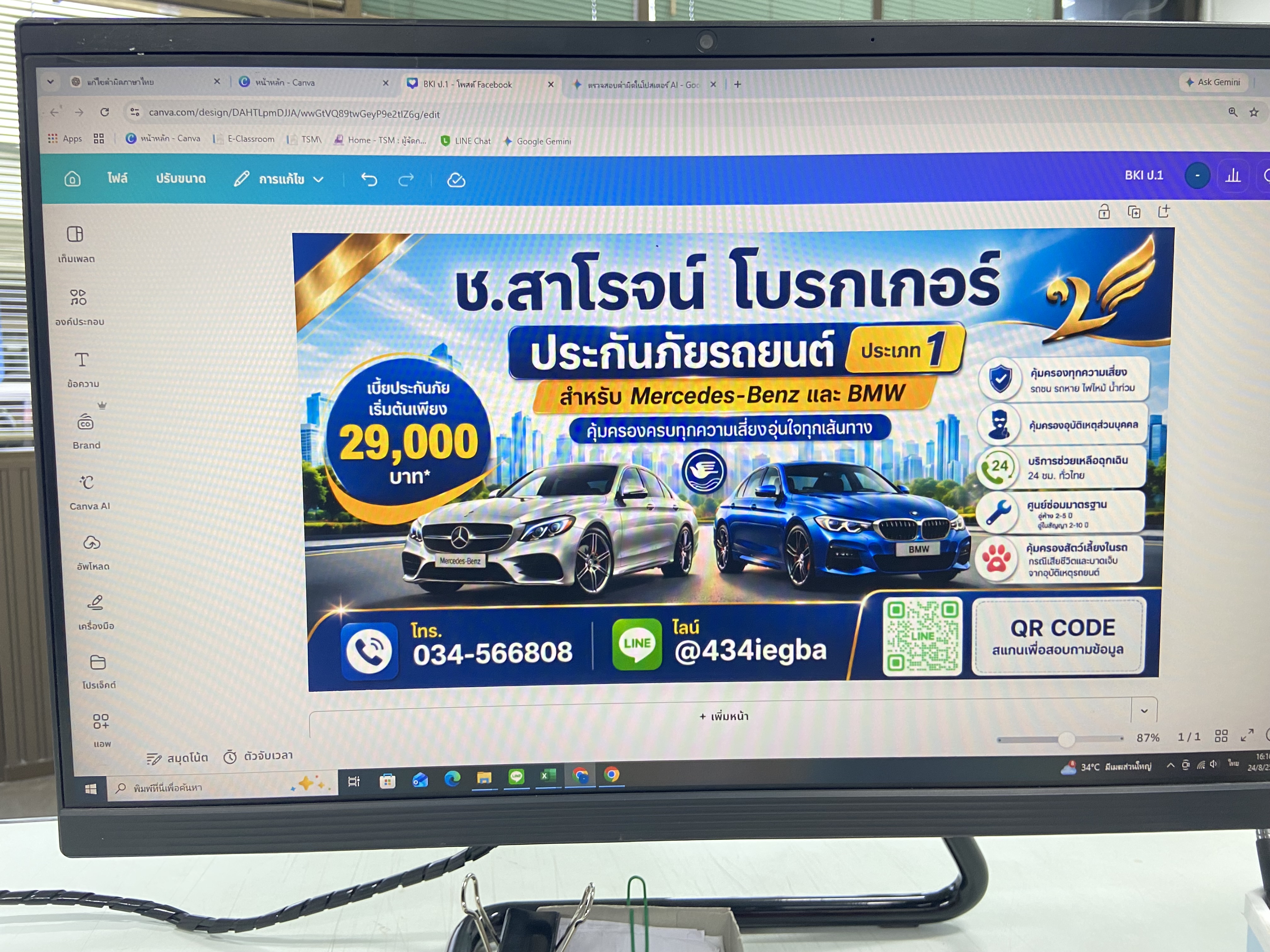 รูปภาพประกอบ 2