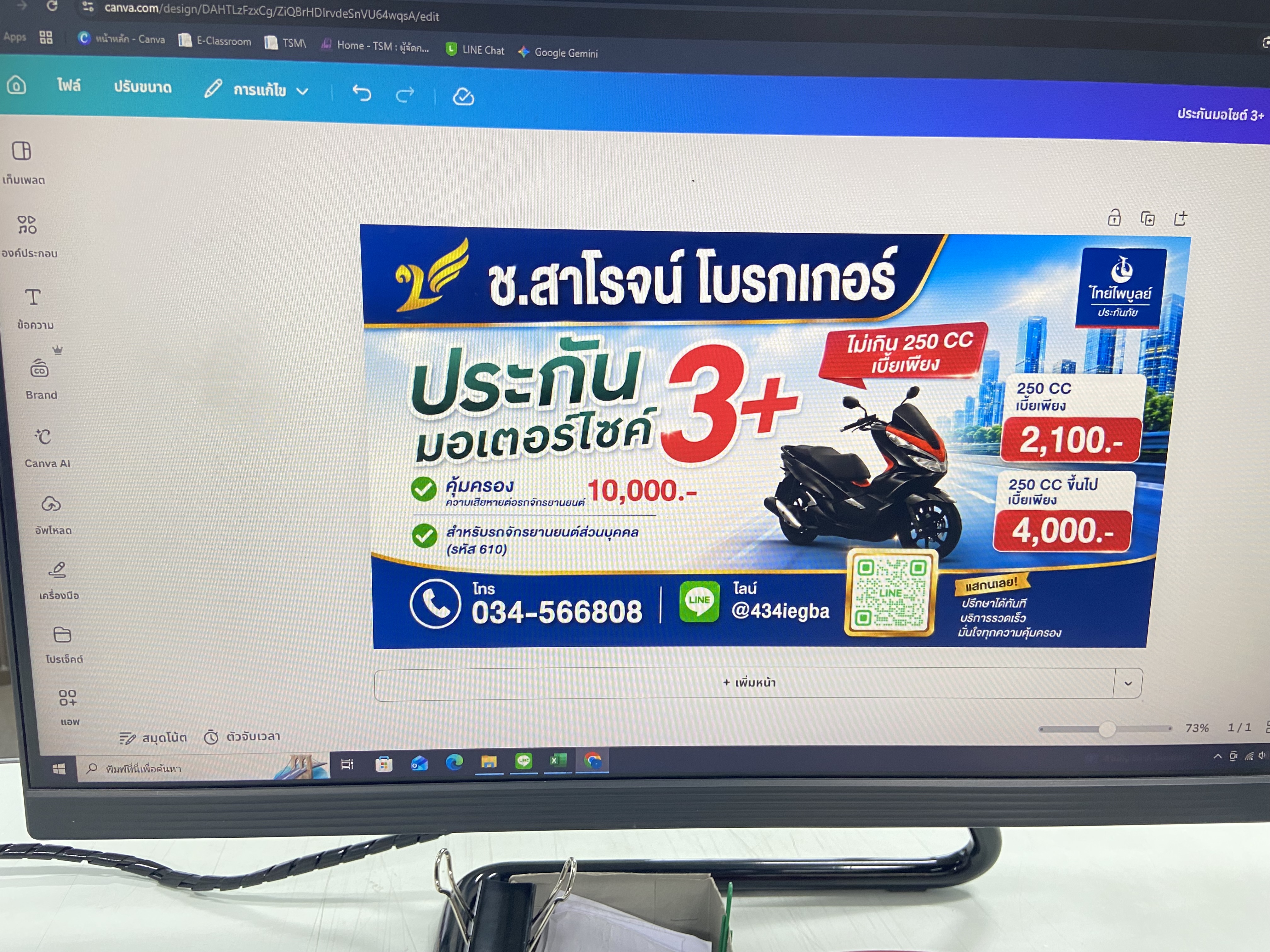 รูปภาพประกอบ 1