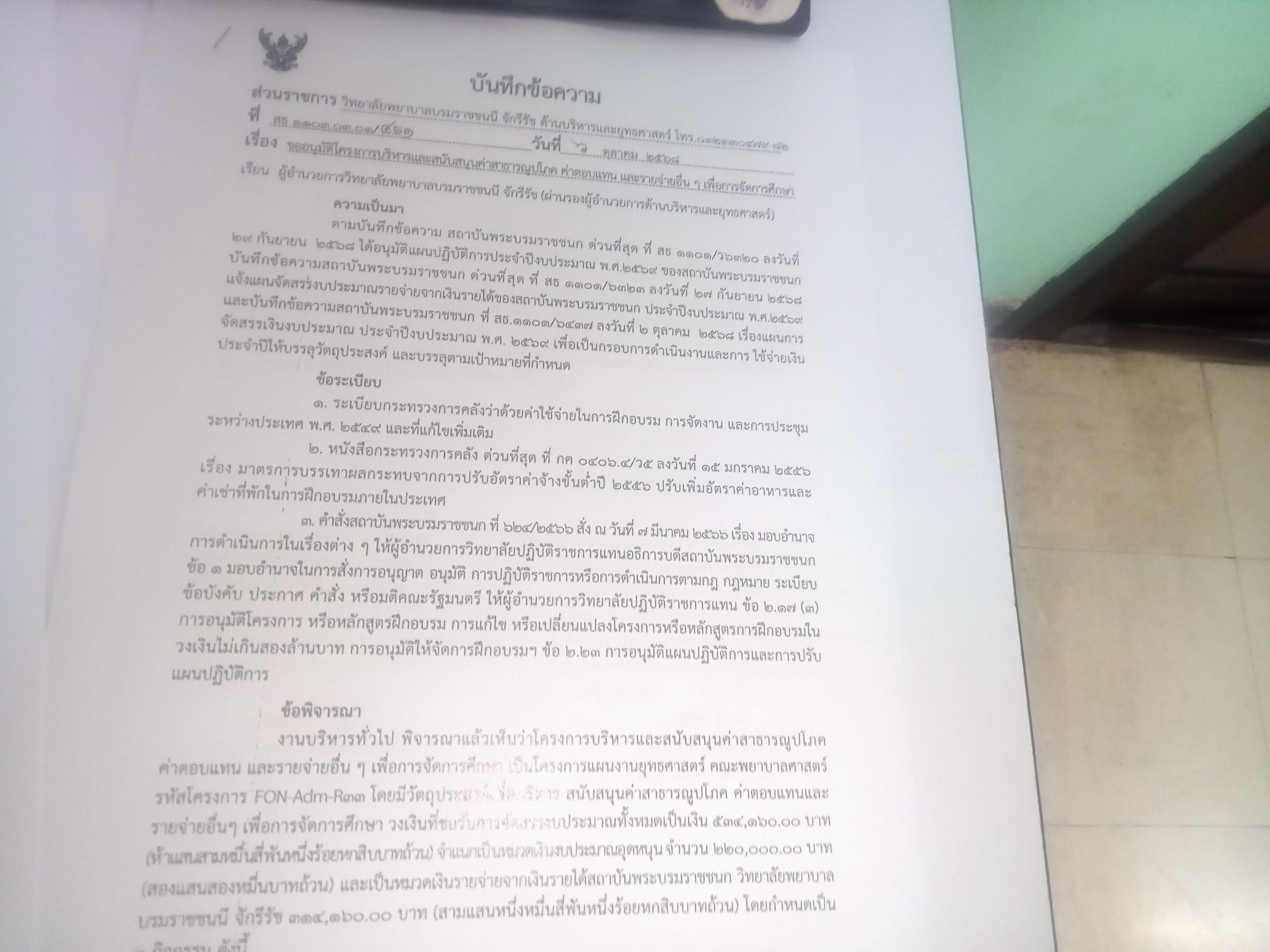 รูปภาพประกอบ 1