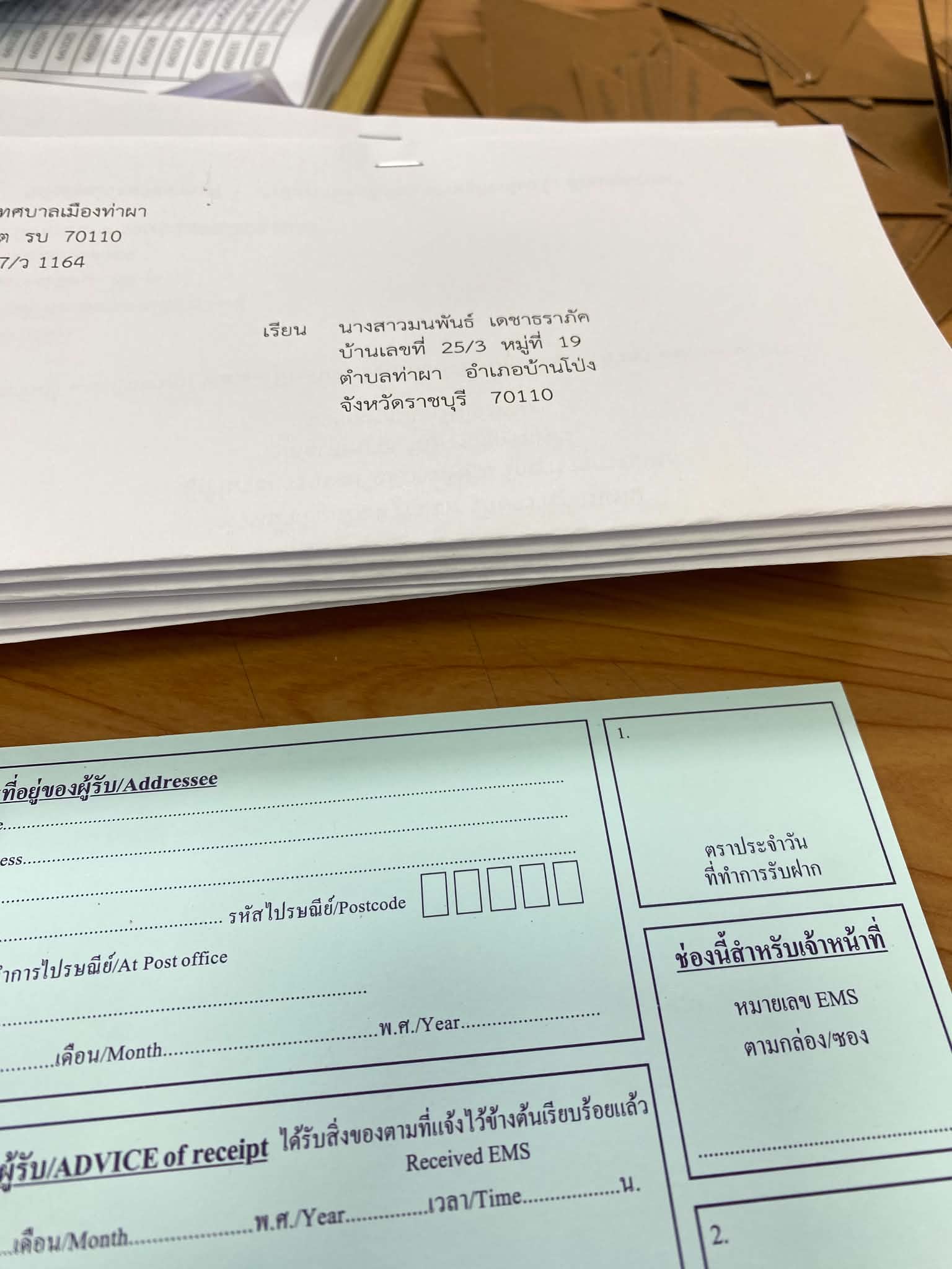 รูปภาพประกอบ 2