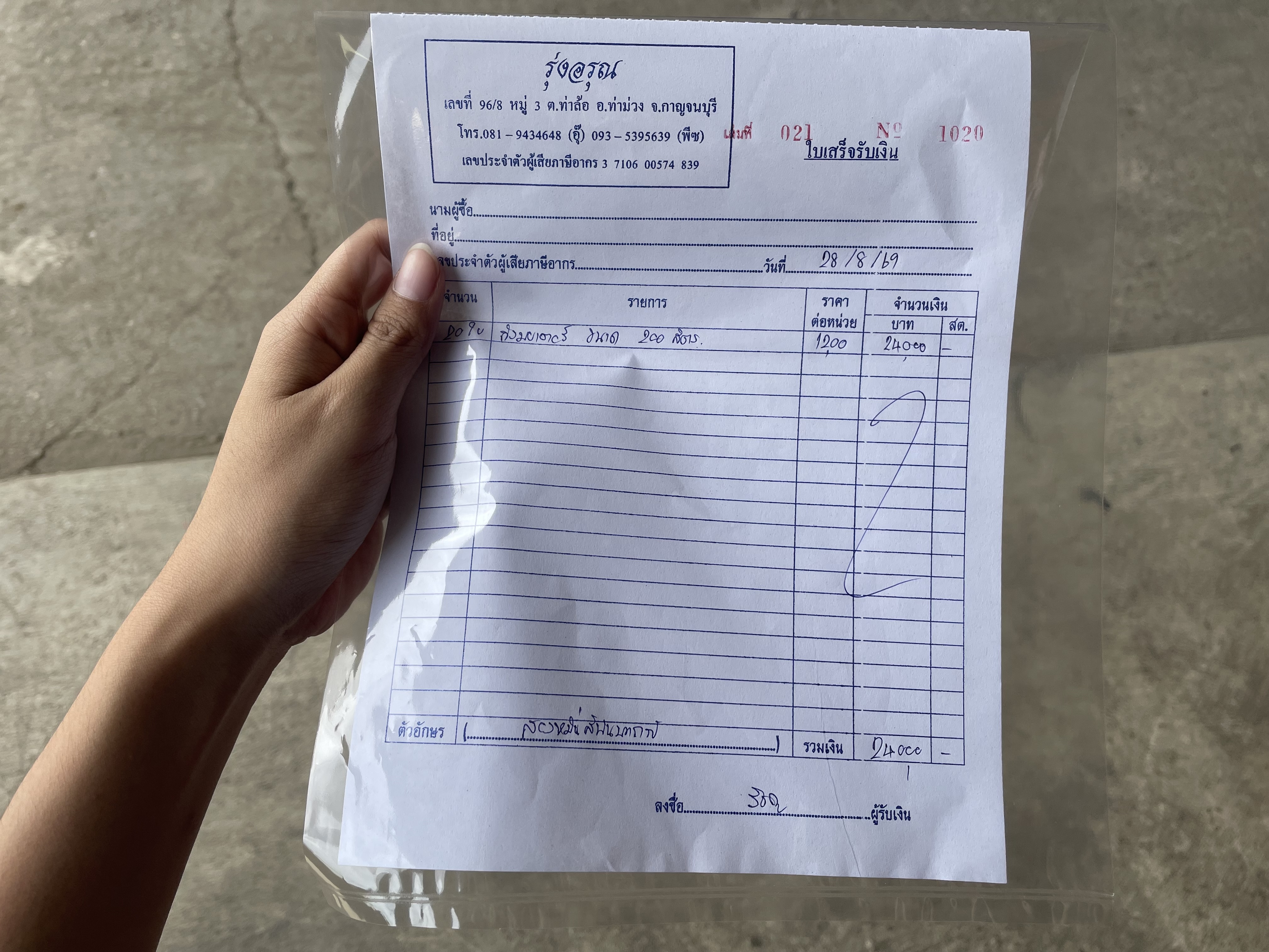 รูปภาพประกอบ 1