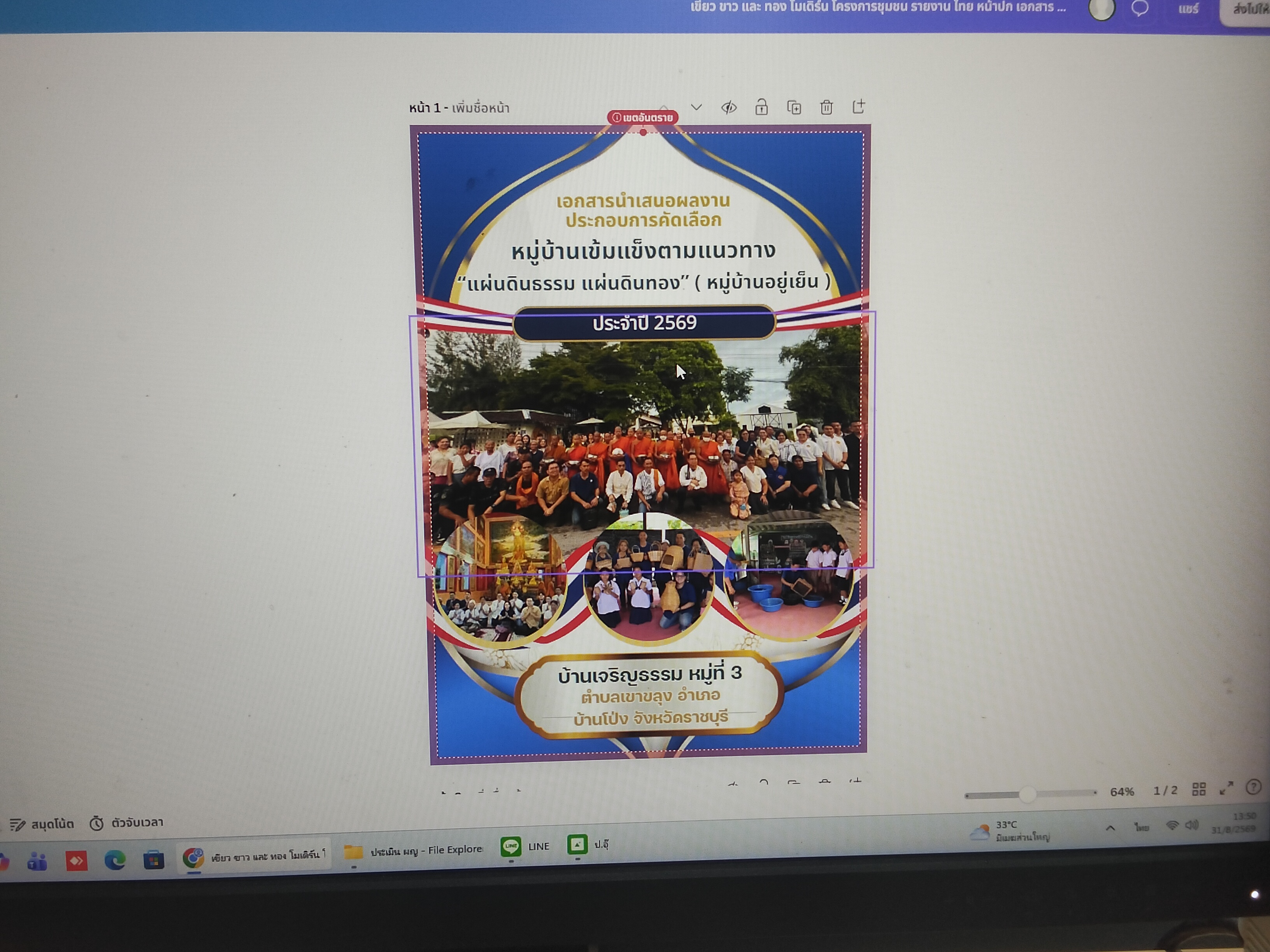 รูปภาพประกอบ 1
