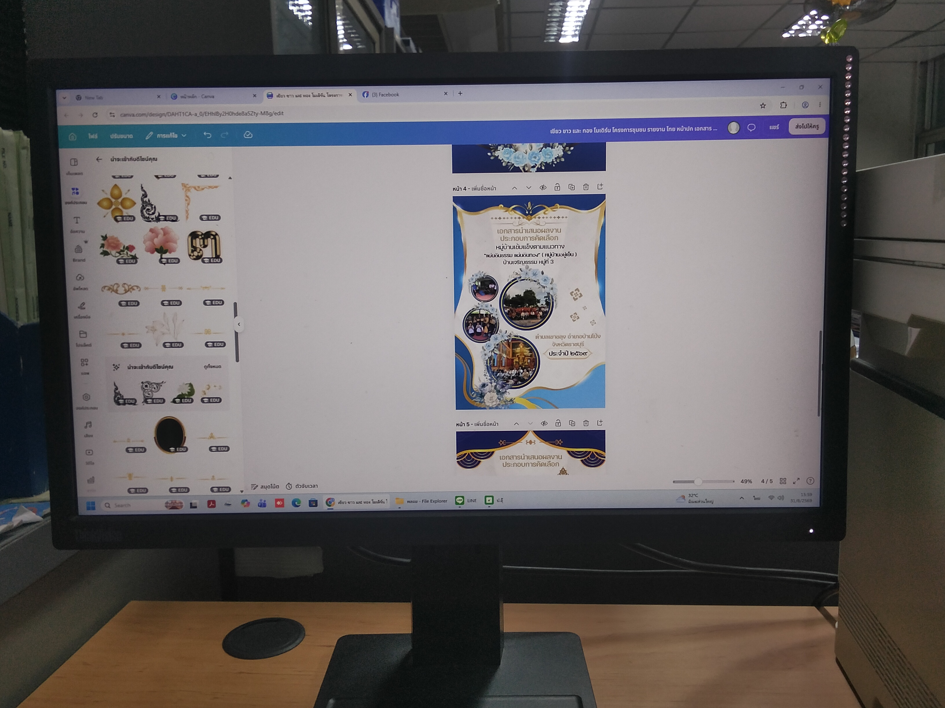 รูปภาพประกอบ 1