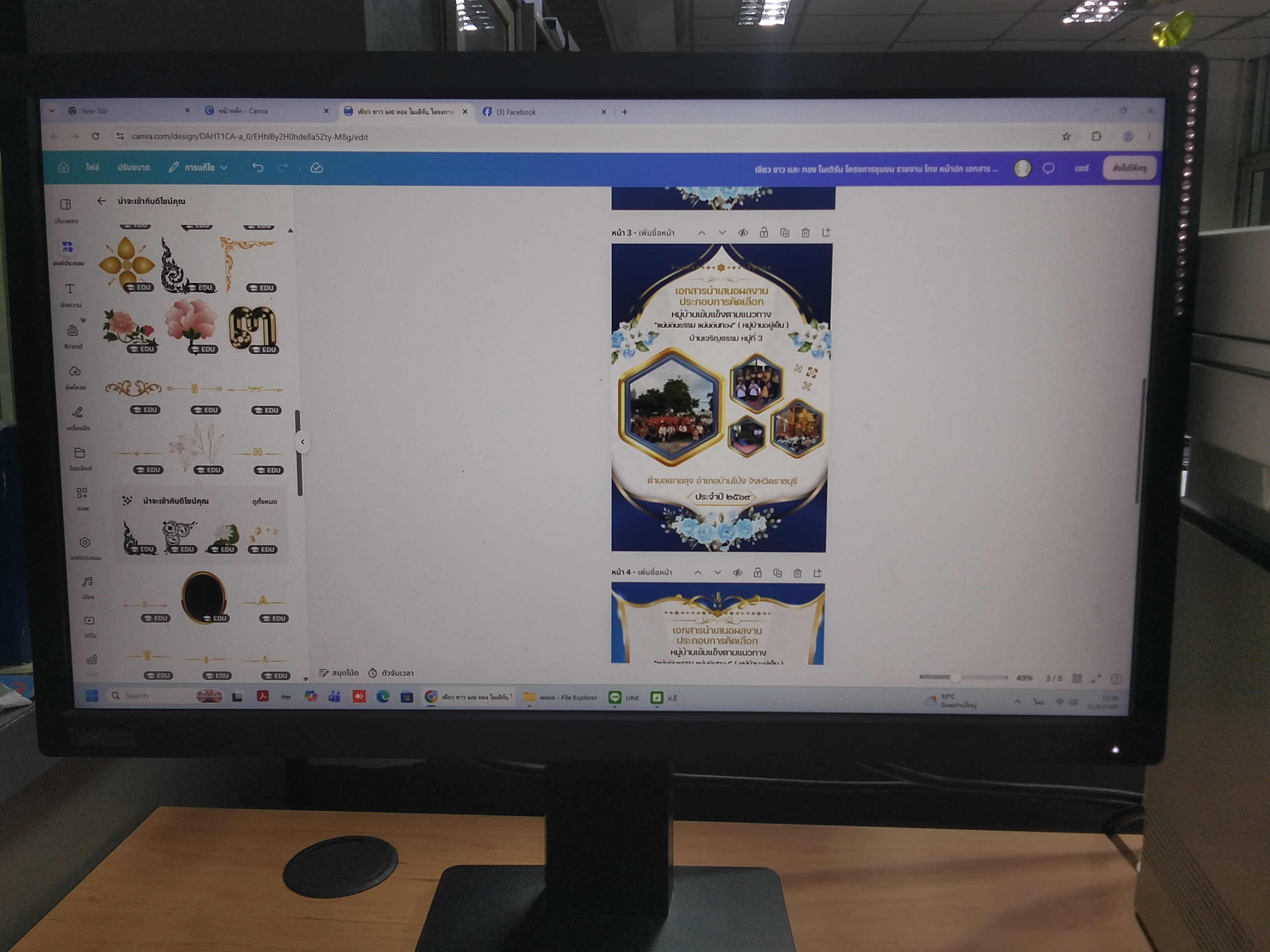 รูปภาพประกอบ 2