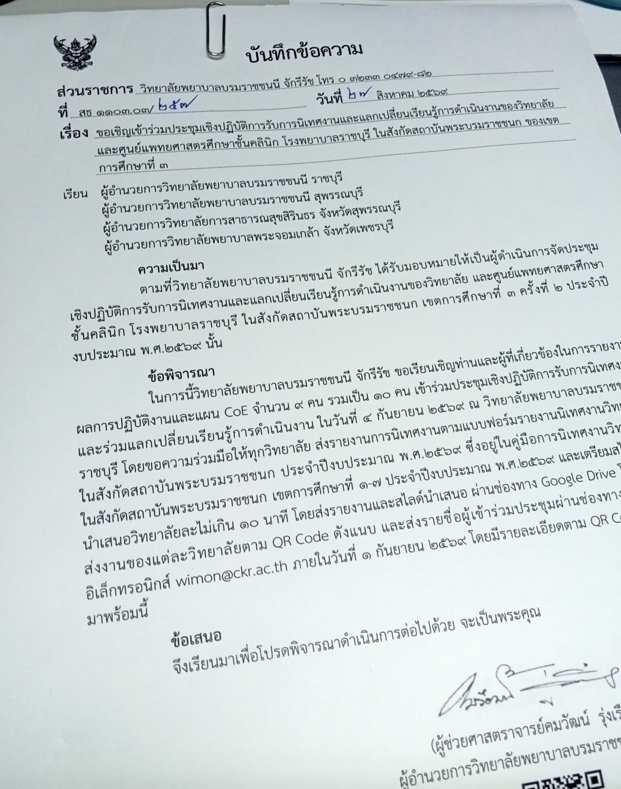 รูปภาพประกอบ 1